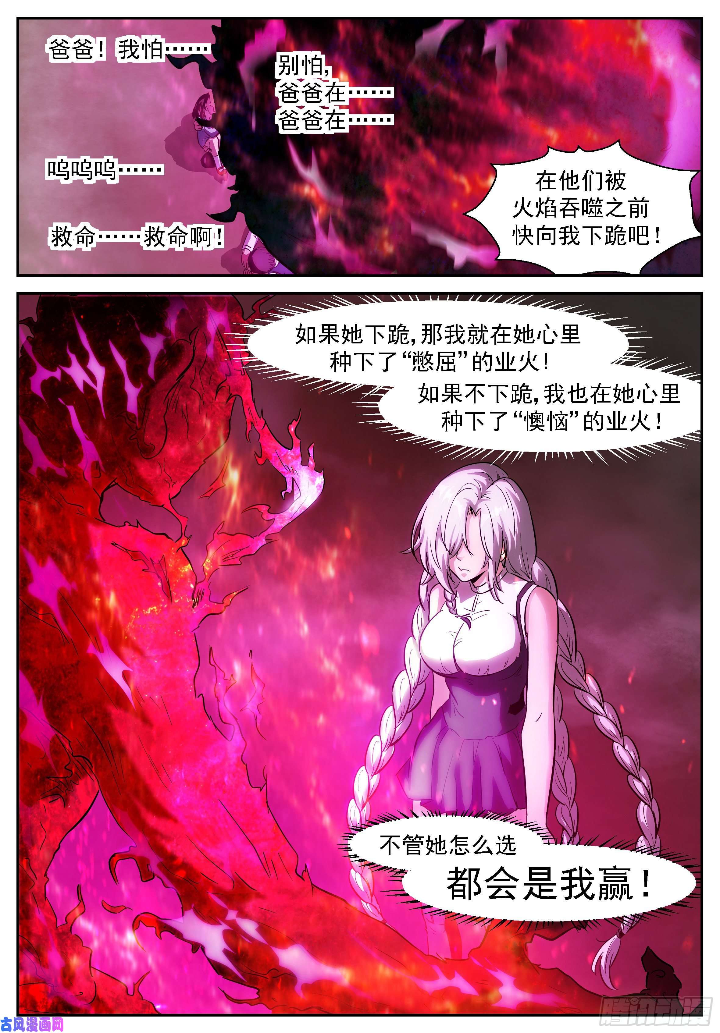 神俑降临456 下跪！