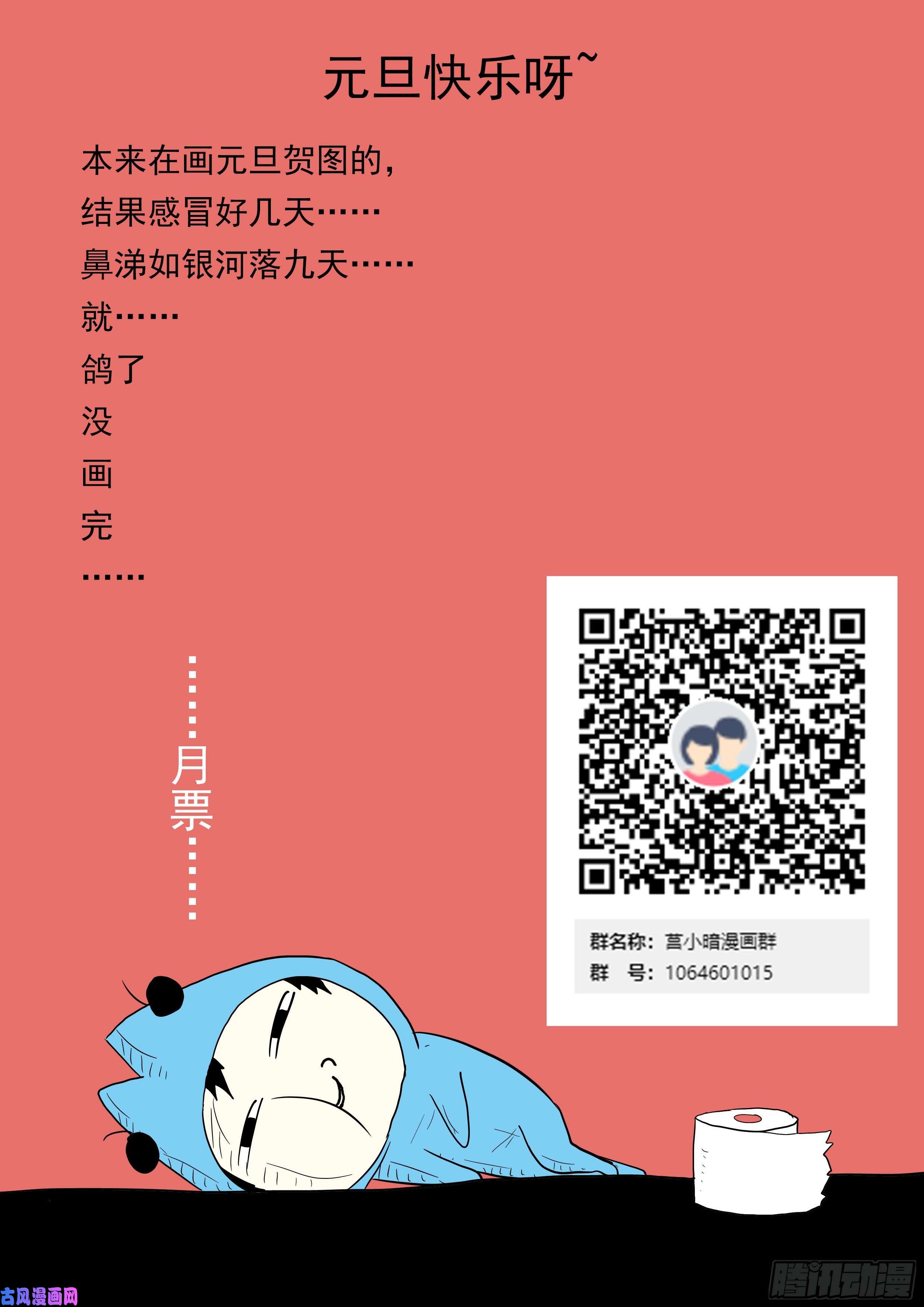 神俑降临456 下跪！