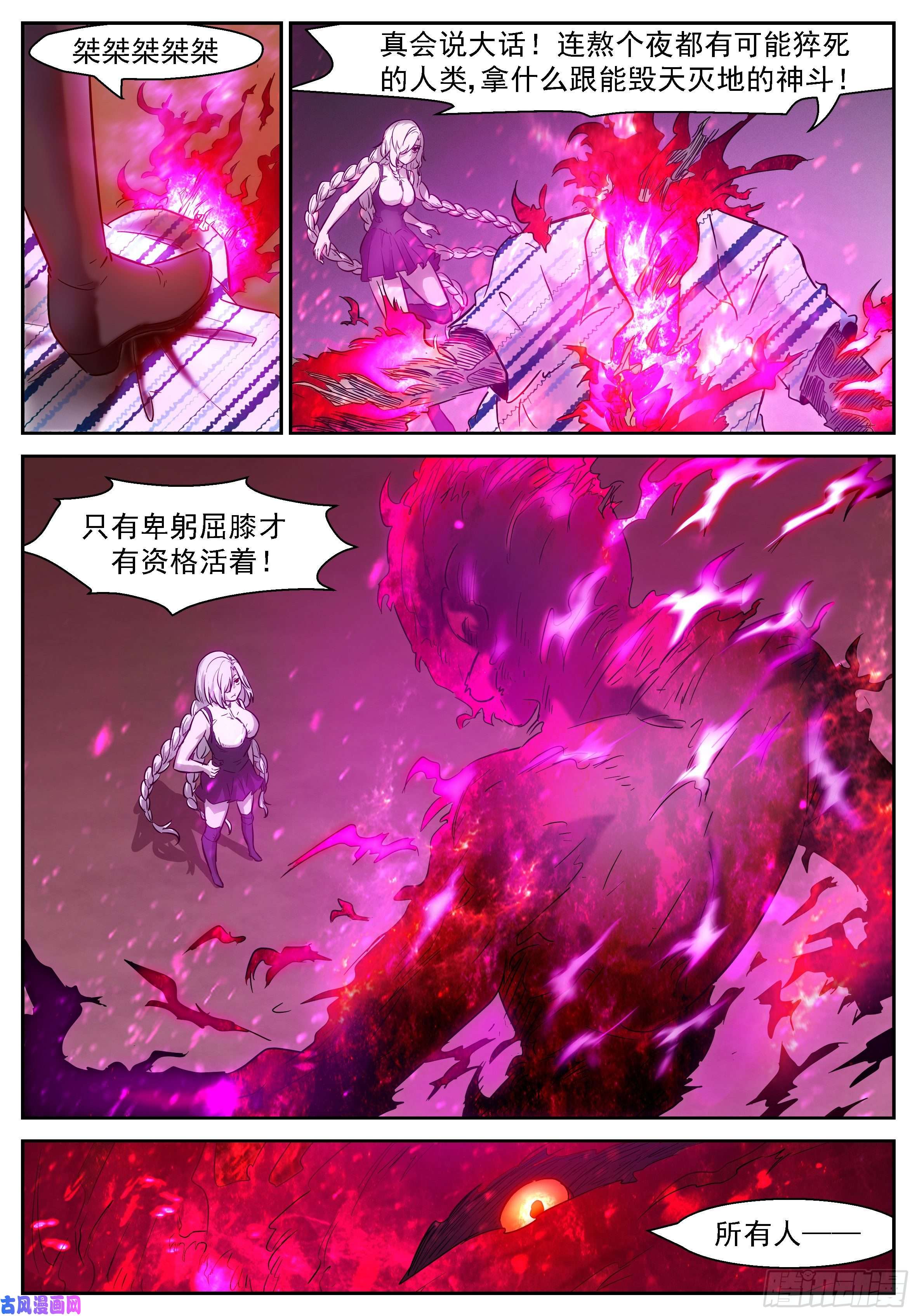 神俑降临456 下跪！