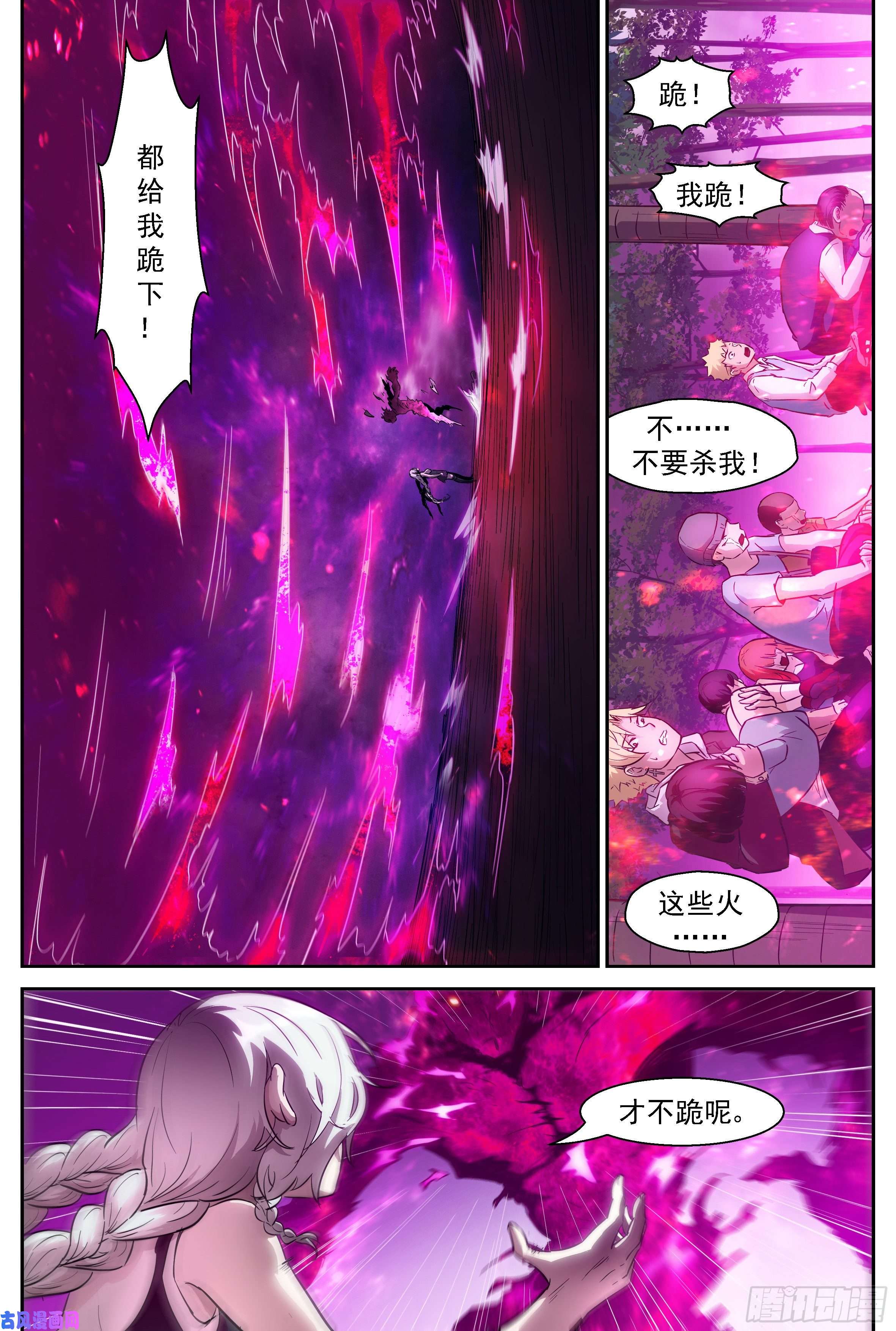 神俑降临456 下跪！
