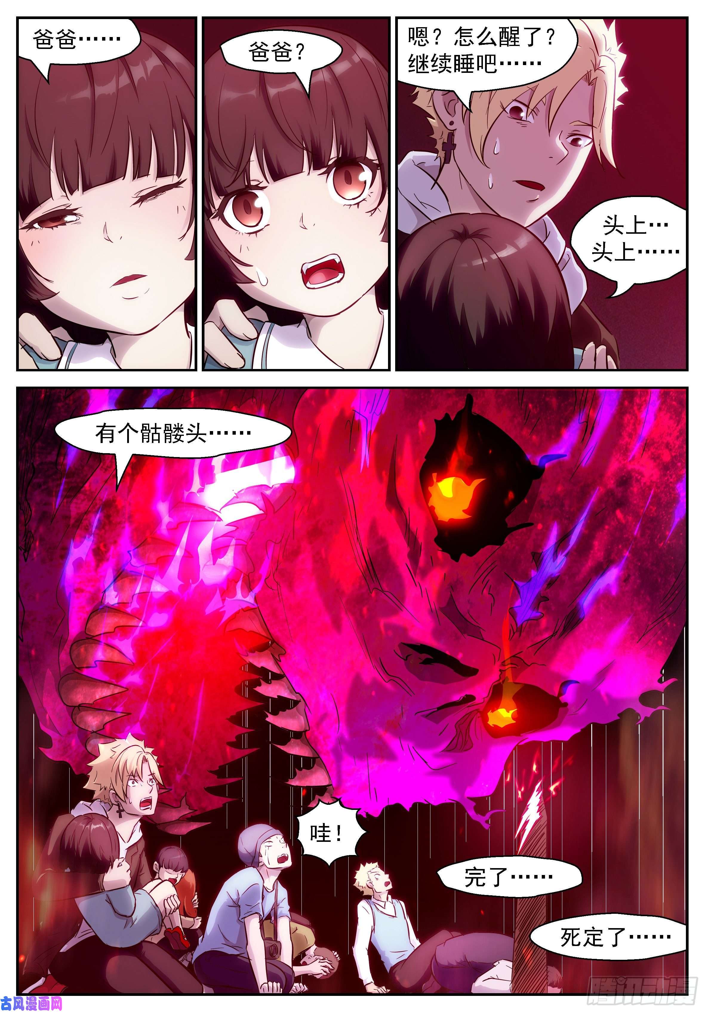 神俑降临456 下跪！