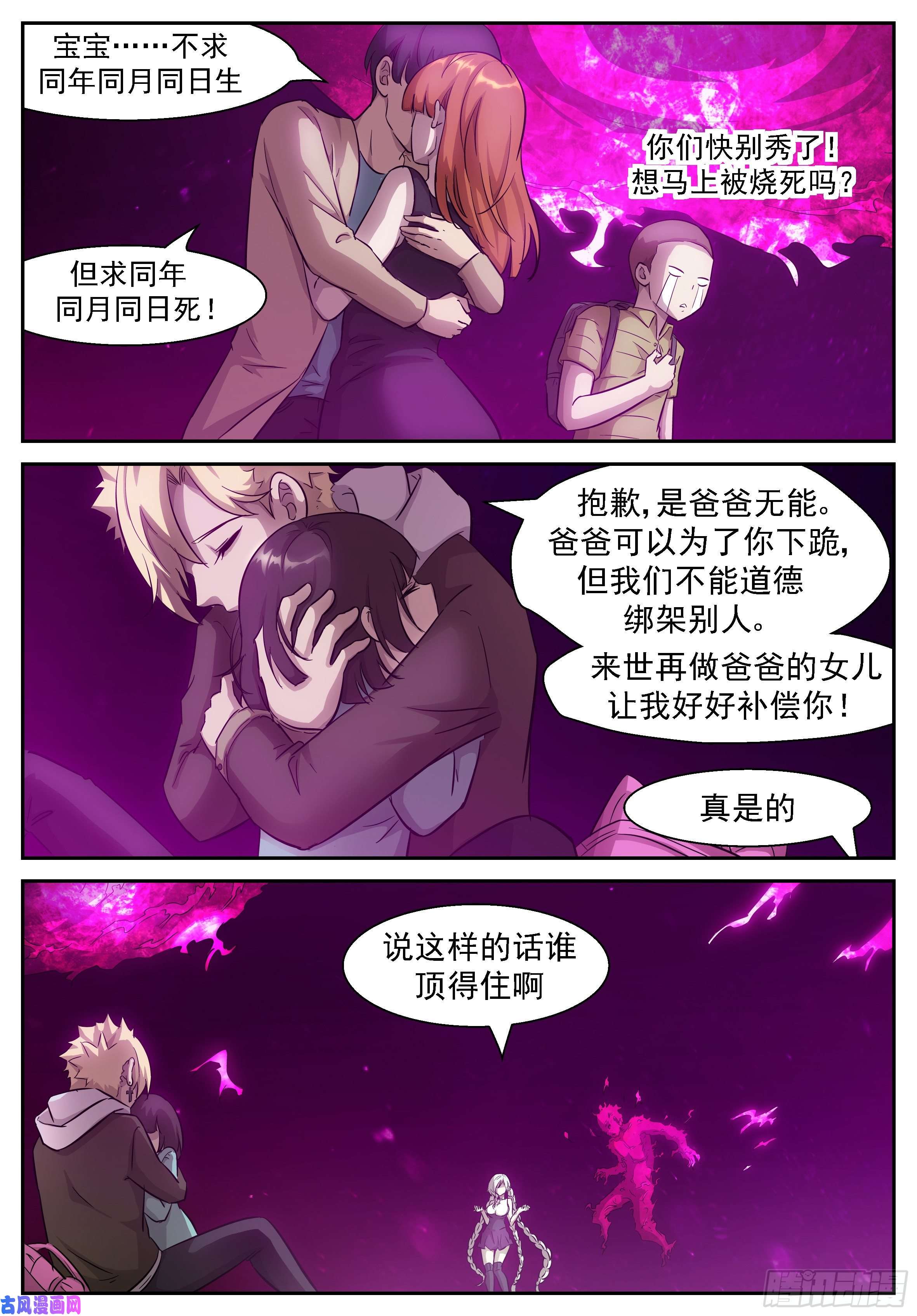 神俑降临457 惊喜吗？（抽个奖）