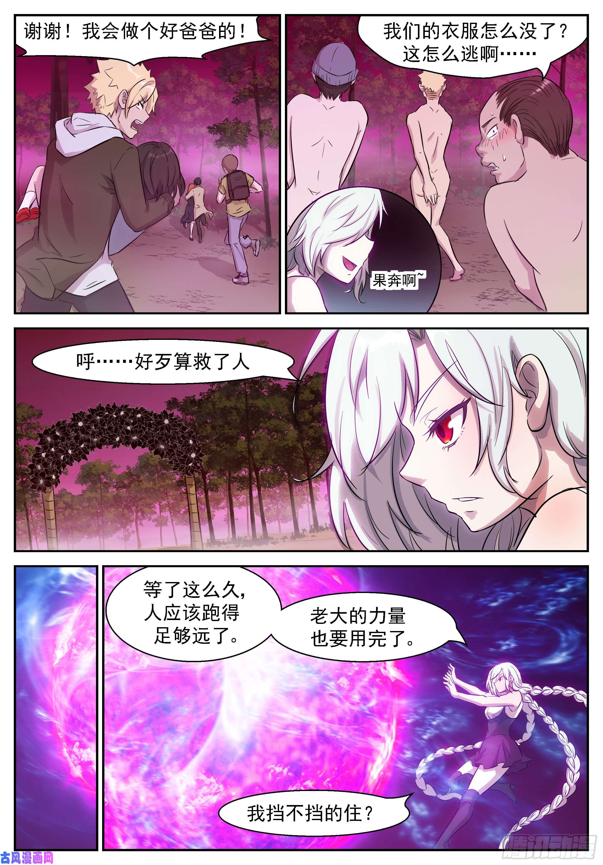 神俑降临457 惊喜吗？（抽个奖）