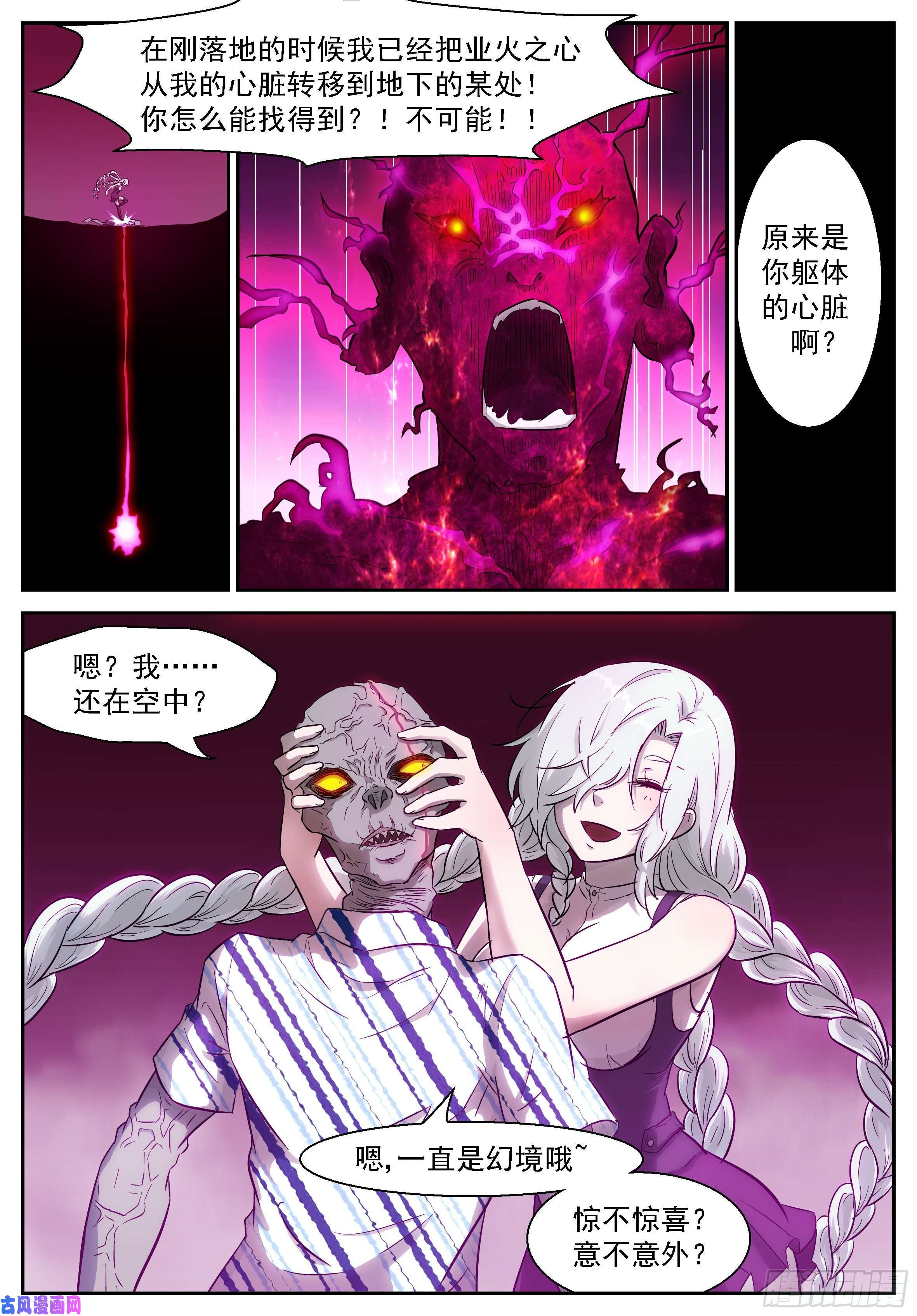 神俑降临457 惊喜吗？（抽个奖）