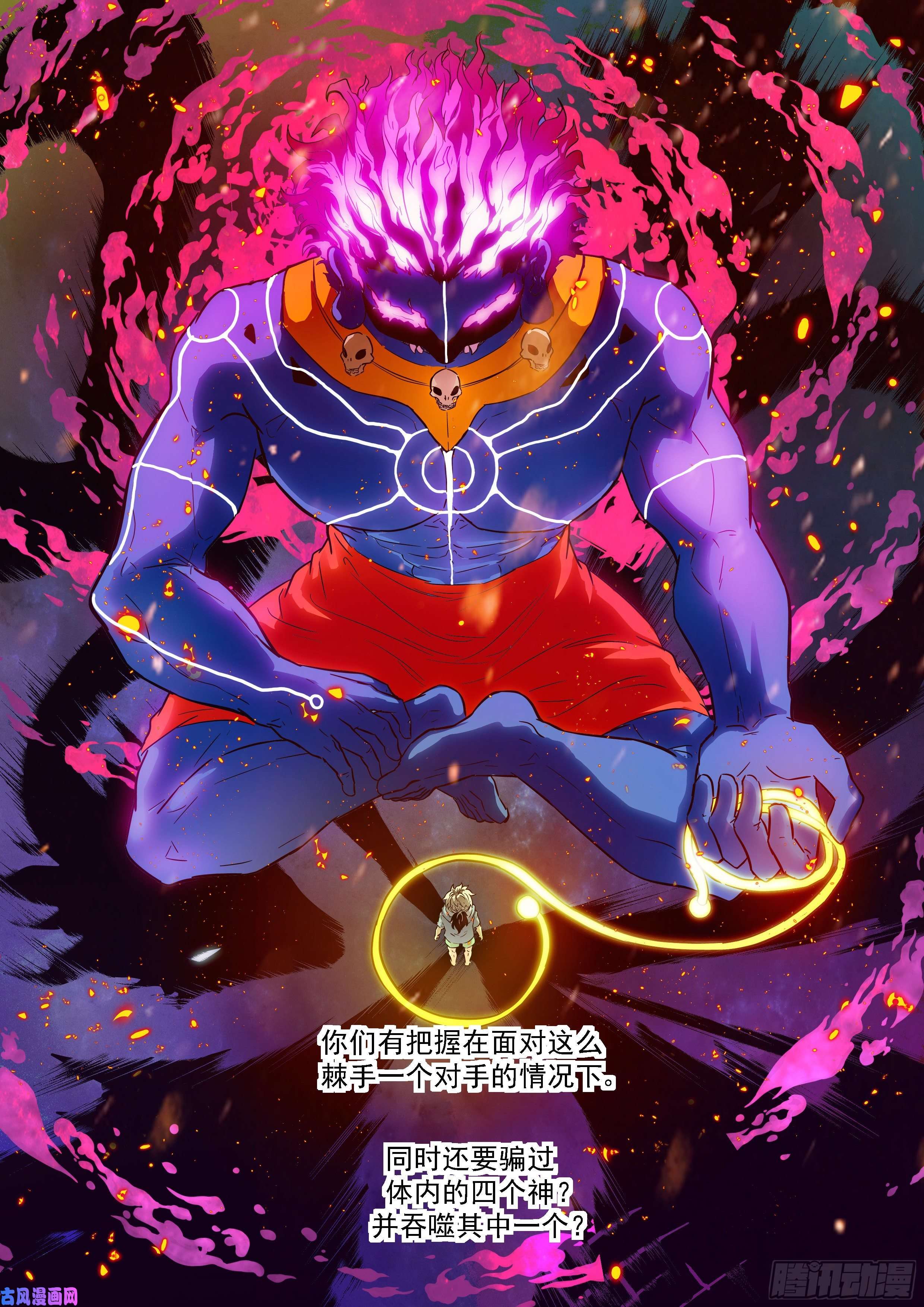 神俑降临458 你深不可测（抽个奖）