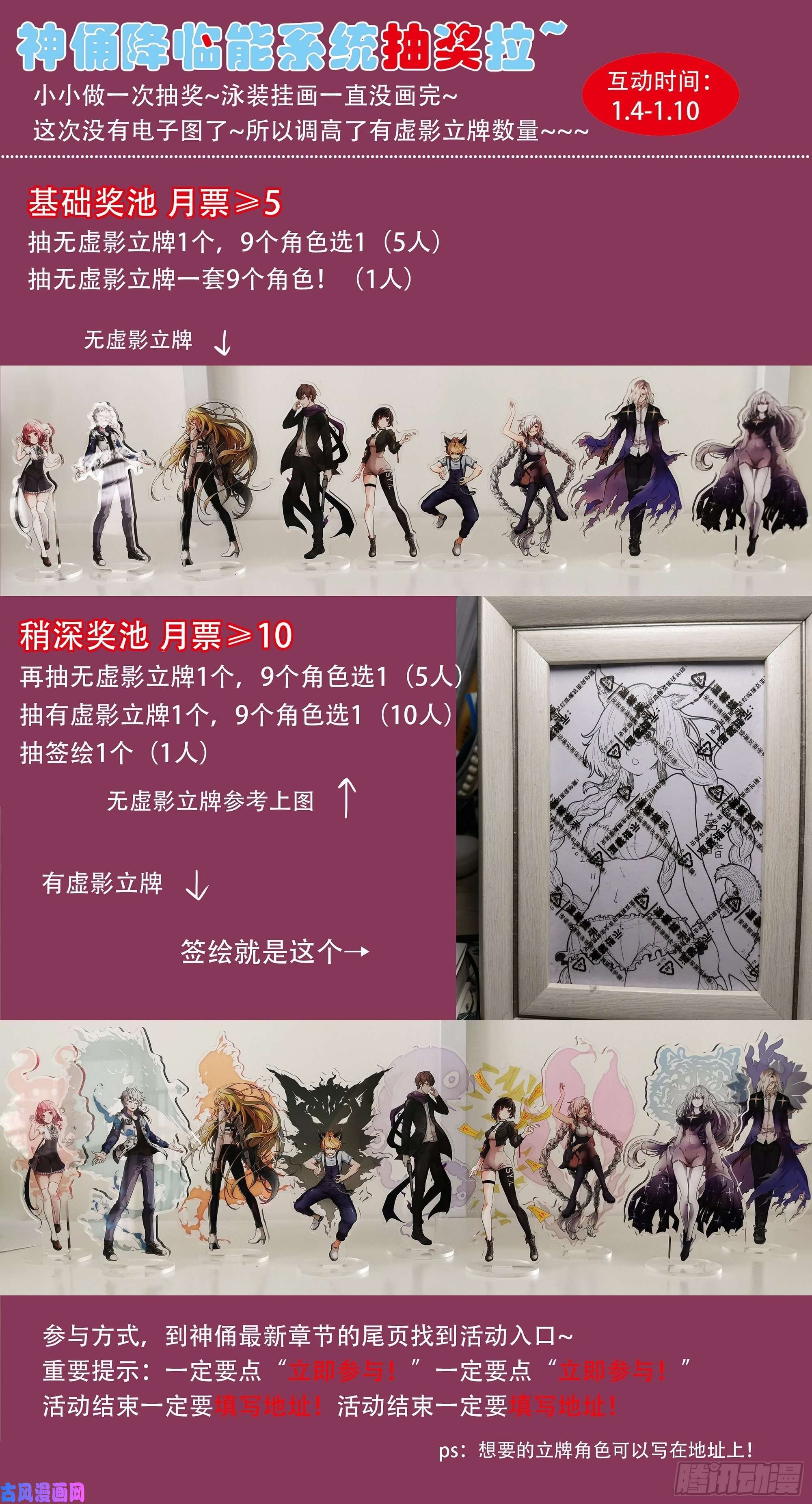 神俑降临458 你深不可测（抽个奖）