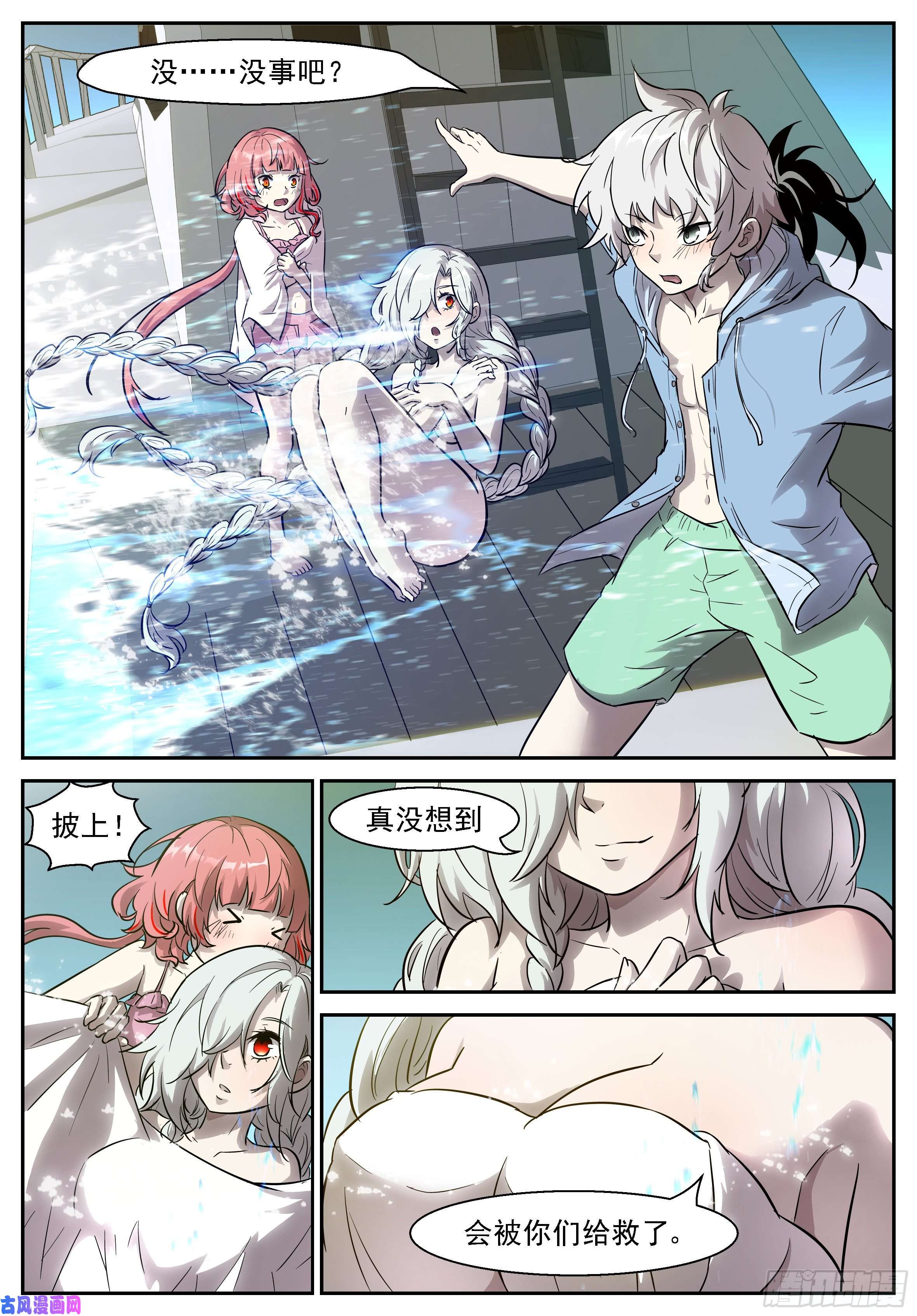 神俑降临458 你深不可测（抽个奖）