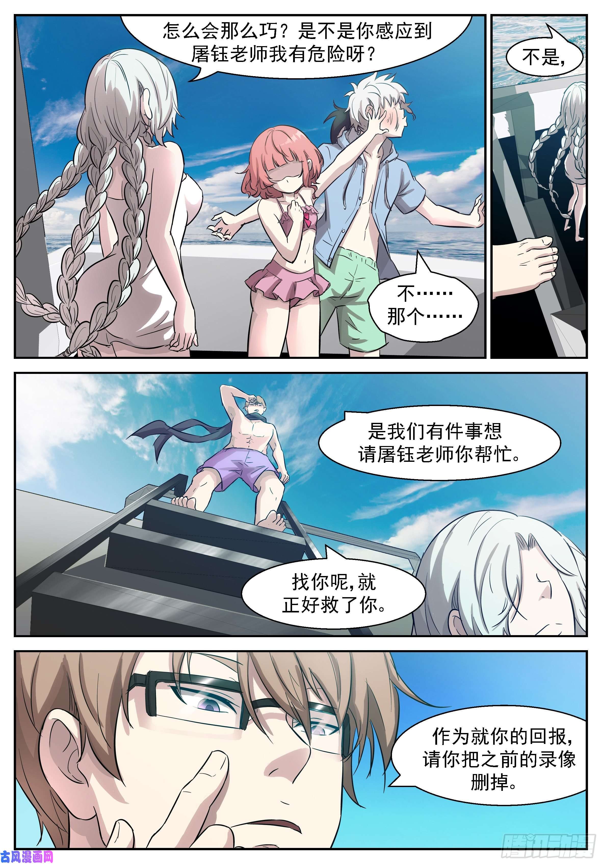 神俑降临458 你深不可测（抽个奖）