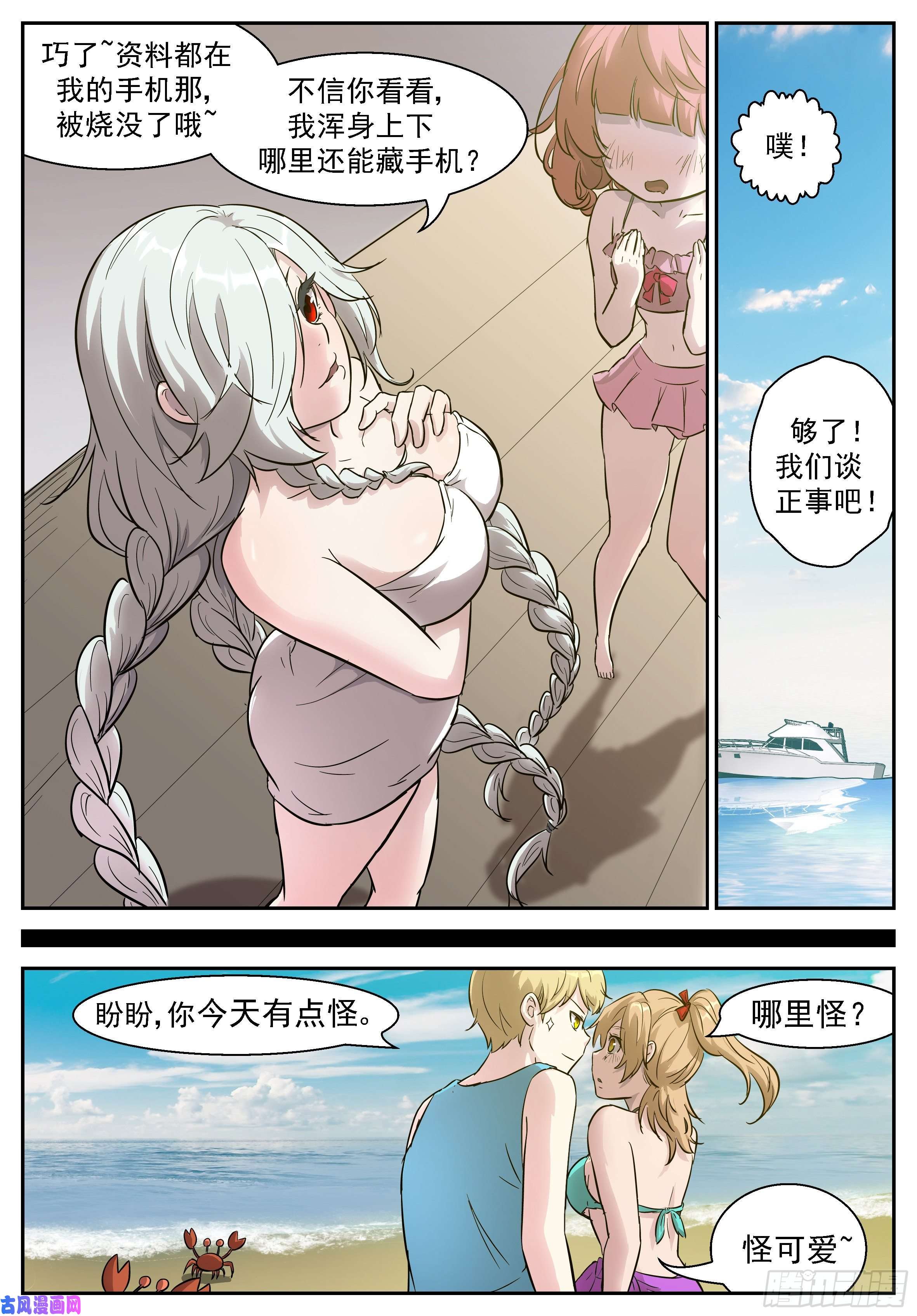 神俑降临458 你深不可测（抽个奖）