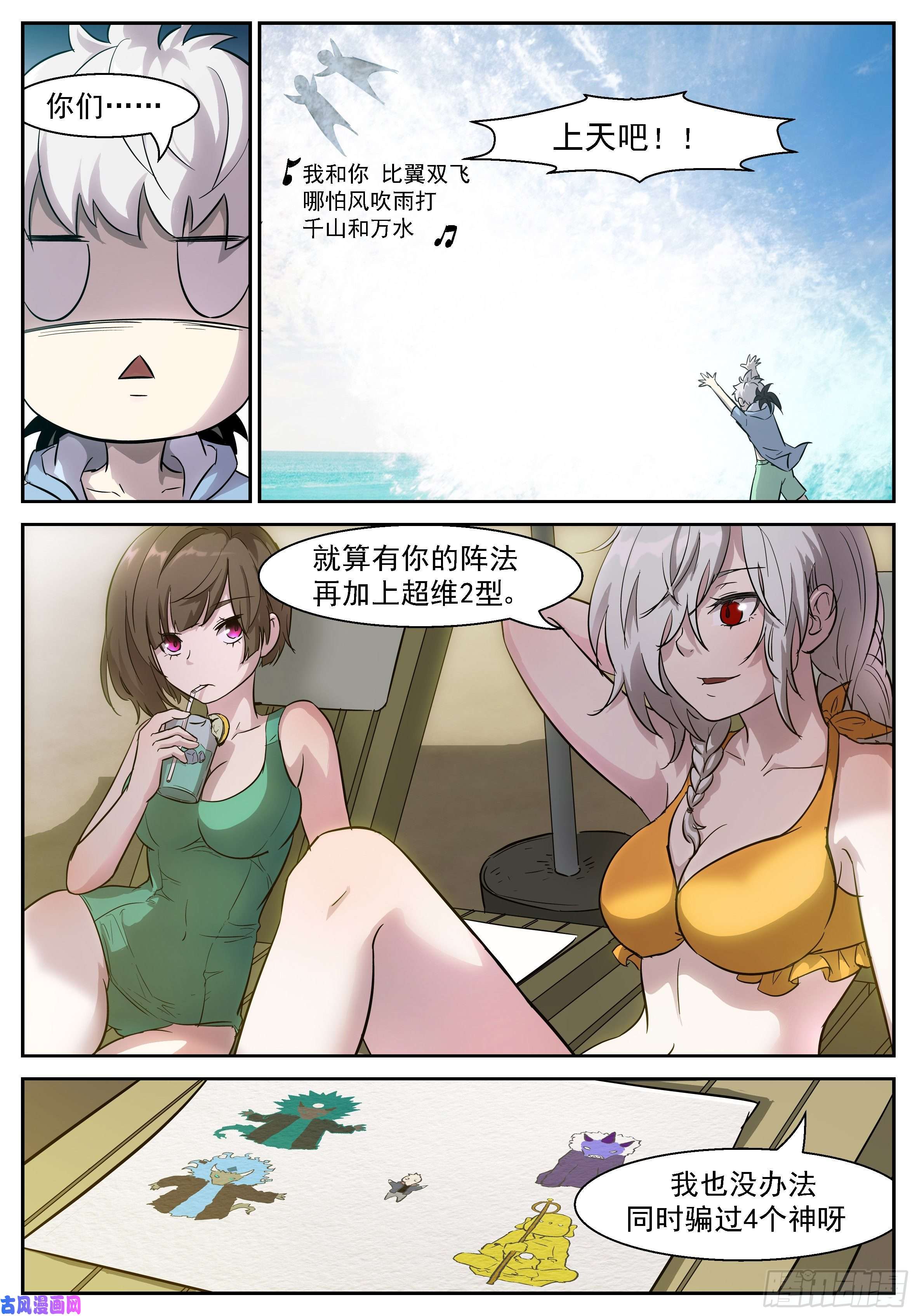 神俑降临458 你深不可测（抽个奖）