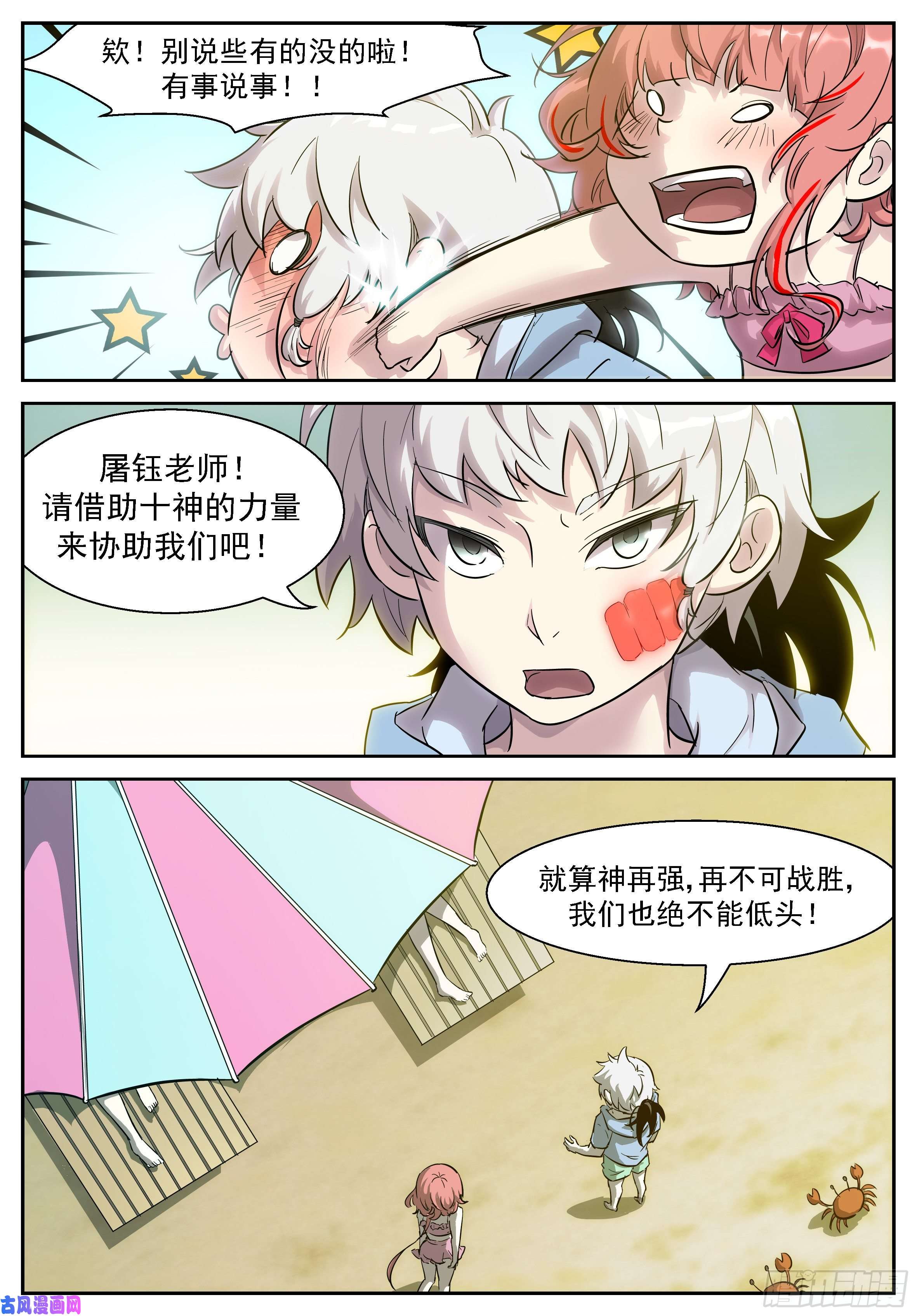 神俑降临458 你深不可测（抽个奖）