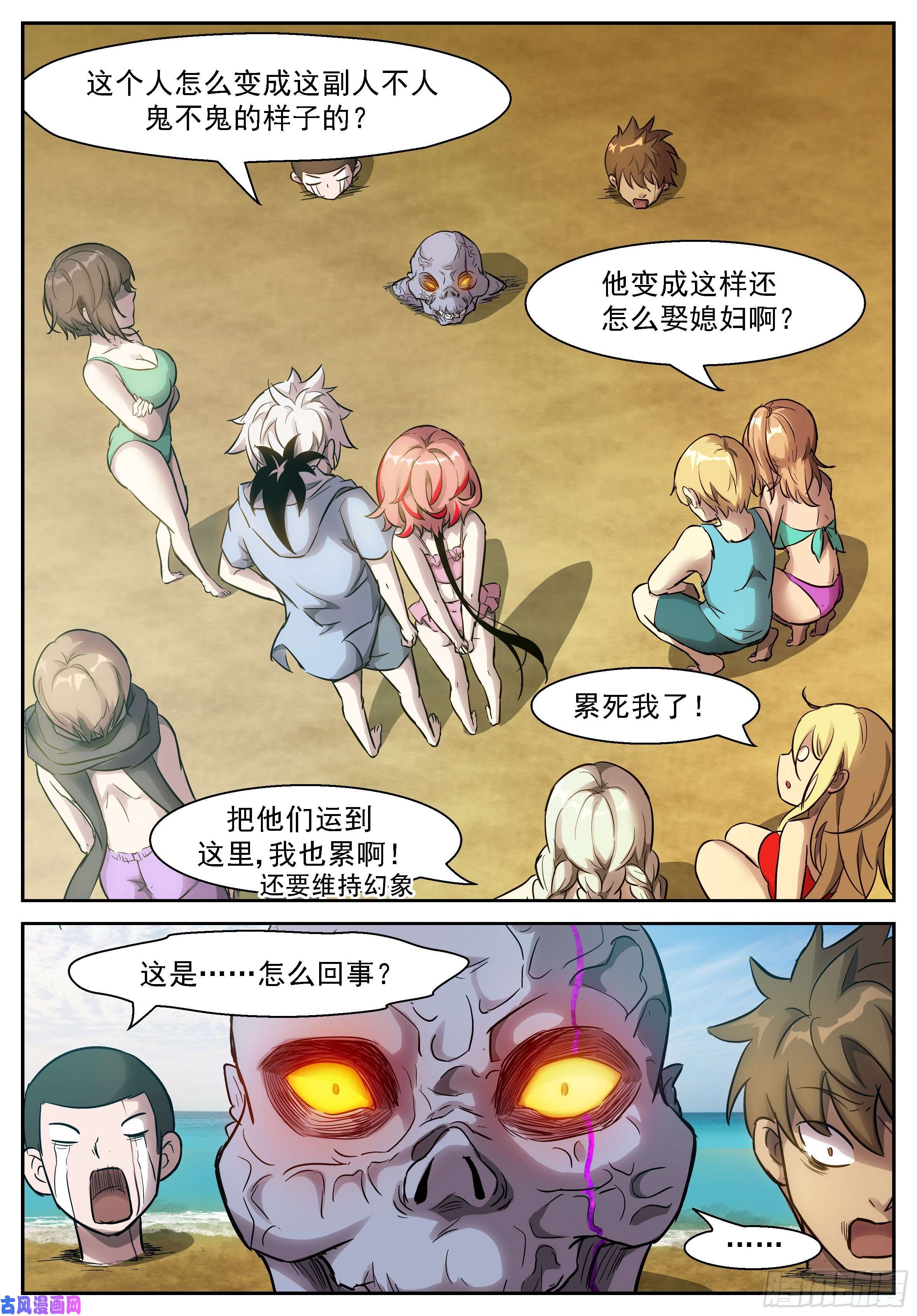 神俑降临462 钓神的饵