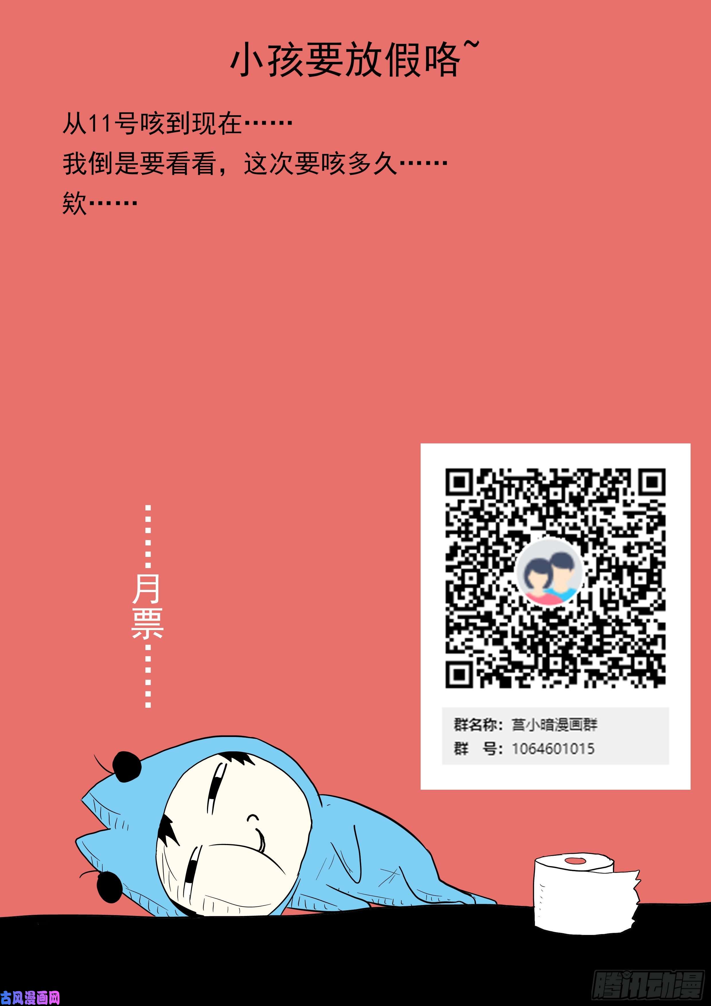 神俑降临462 钓神的饵