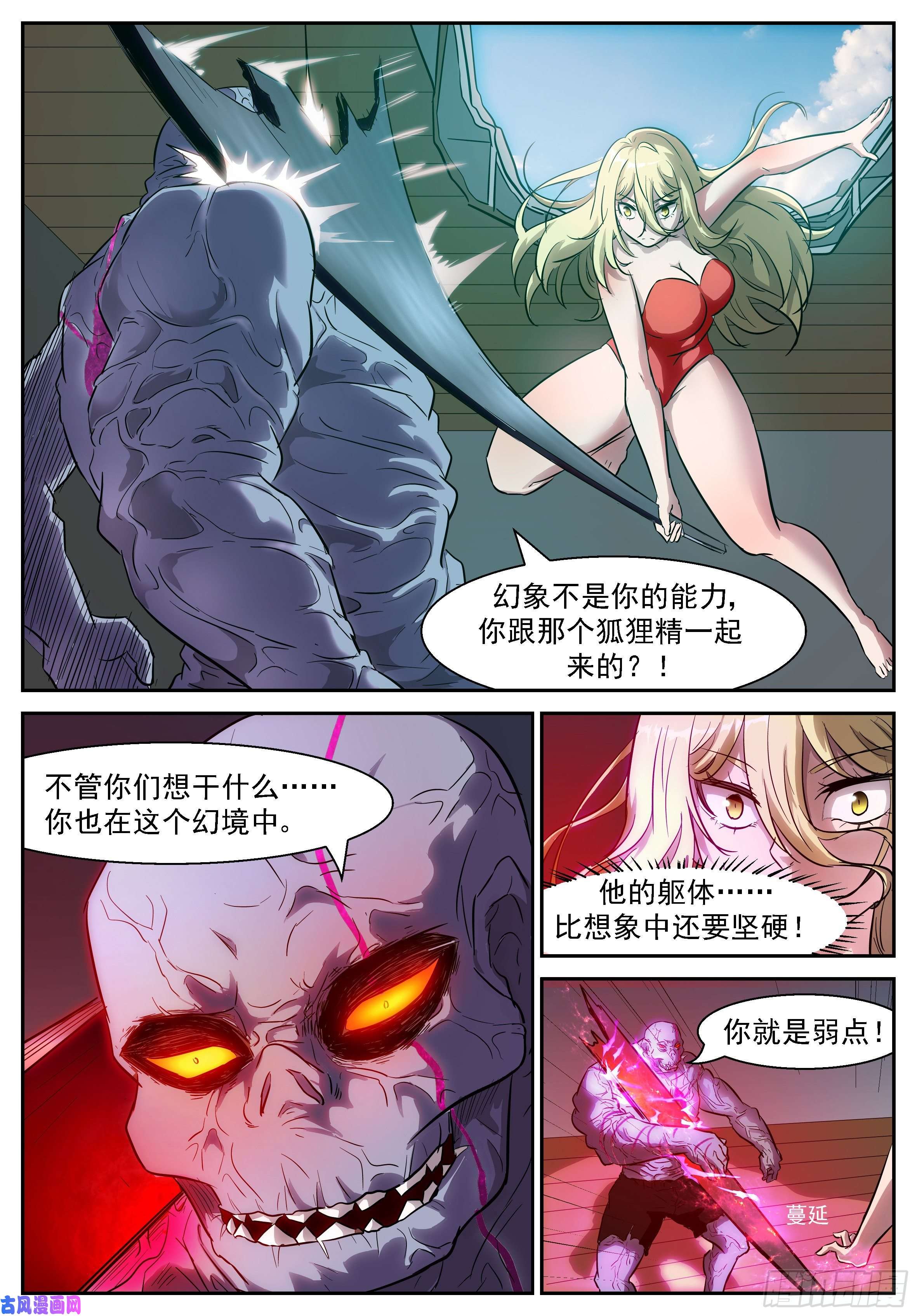 神俑降临462 钓神的饵