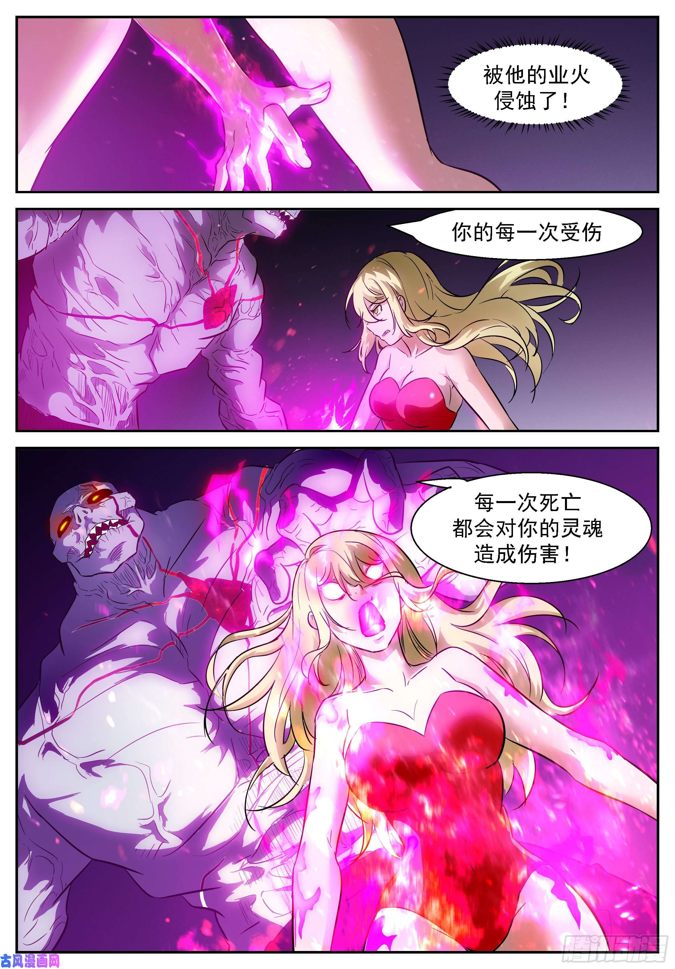 神俑降临462 钓神的饵