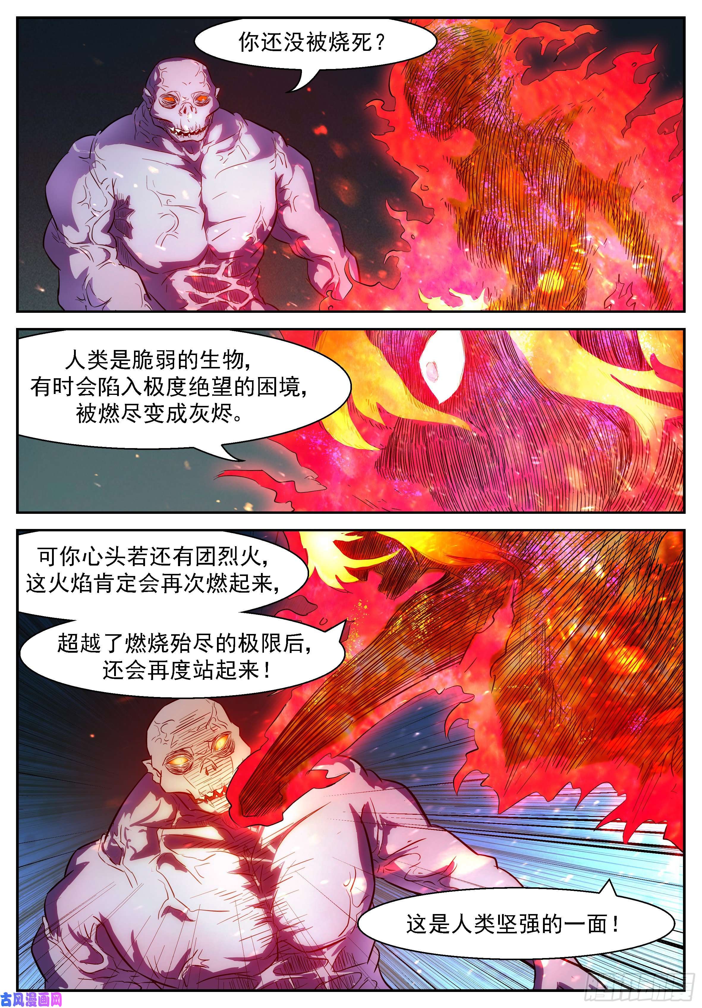 神俑降临462 钓神的饵