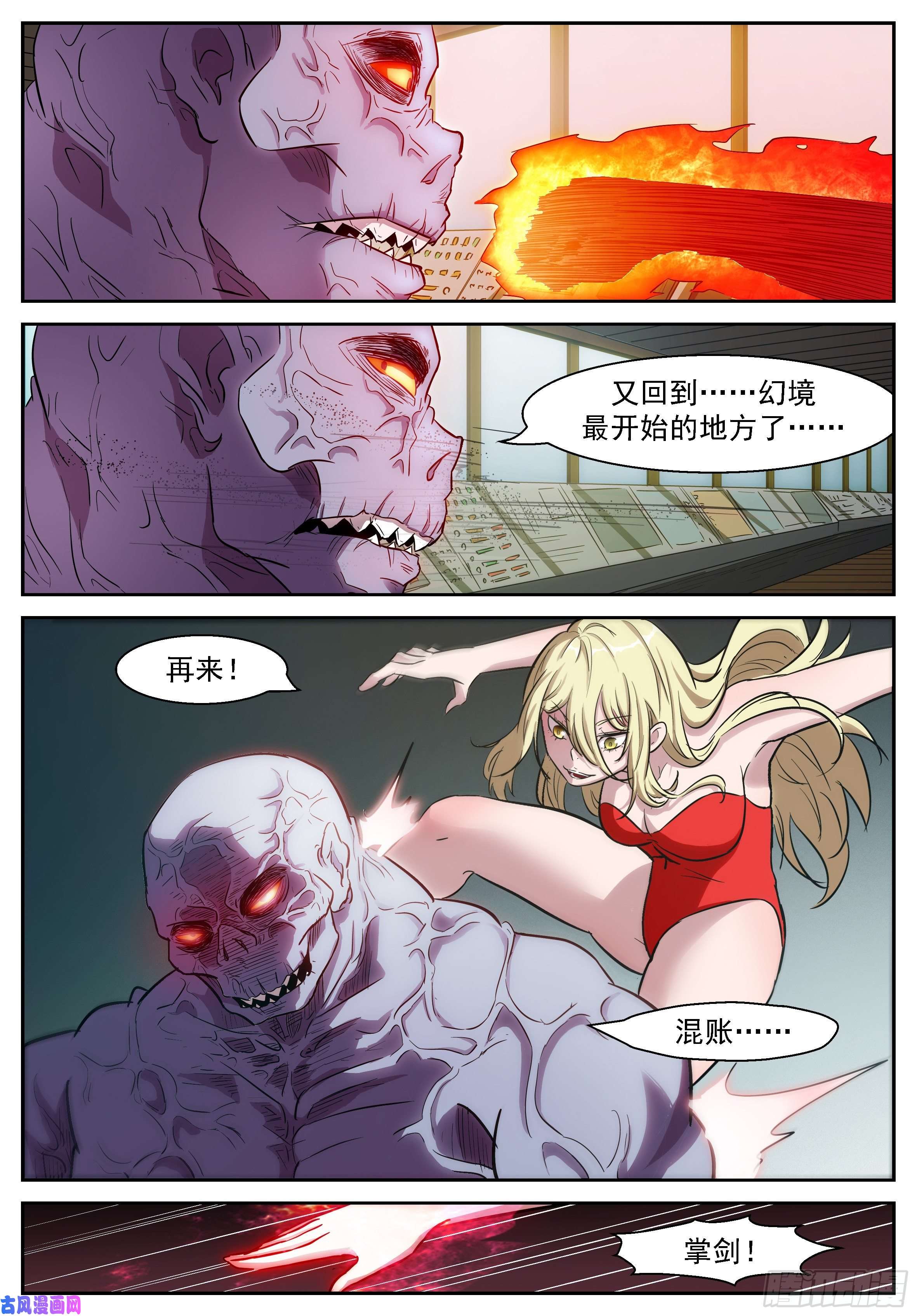 神俑降临462 钓神的饵