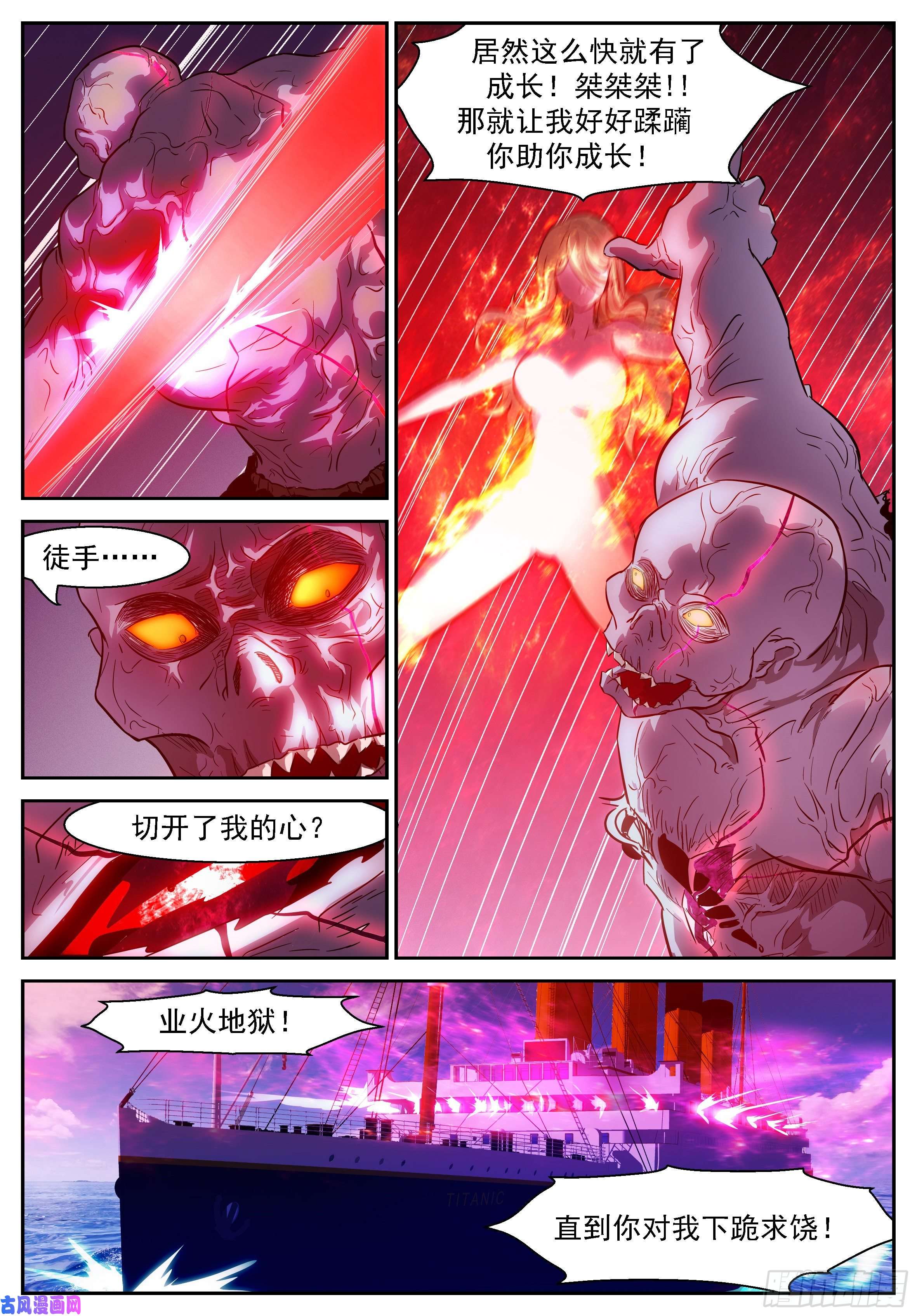 神俑降临462 钓神的饵