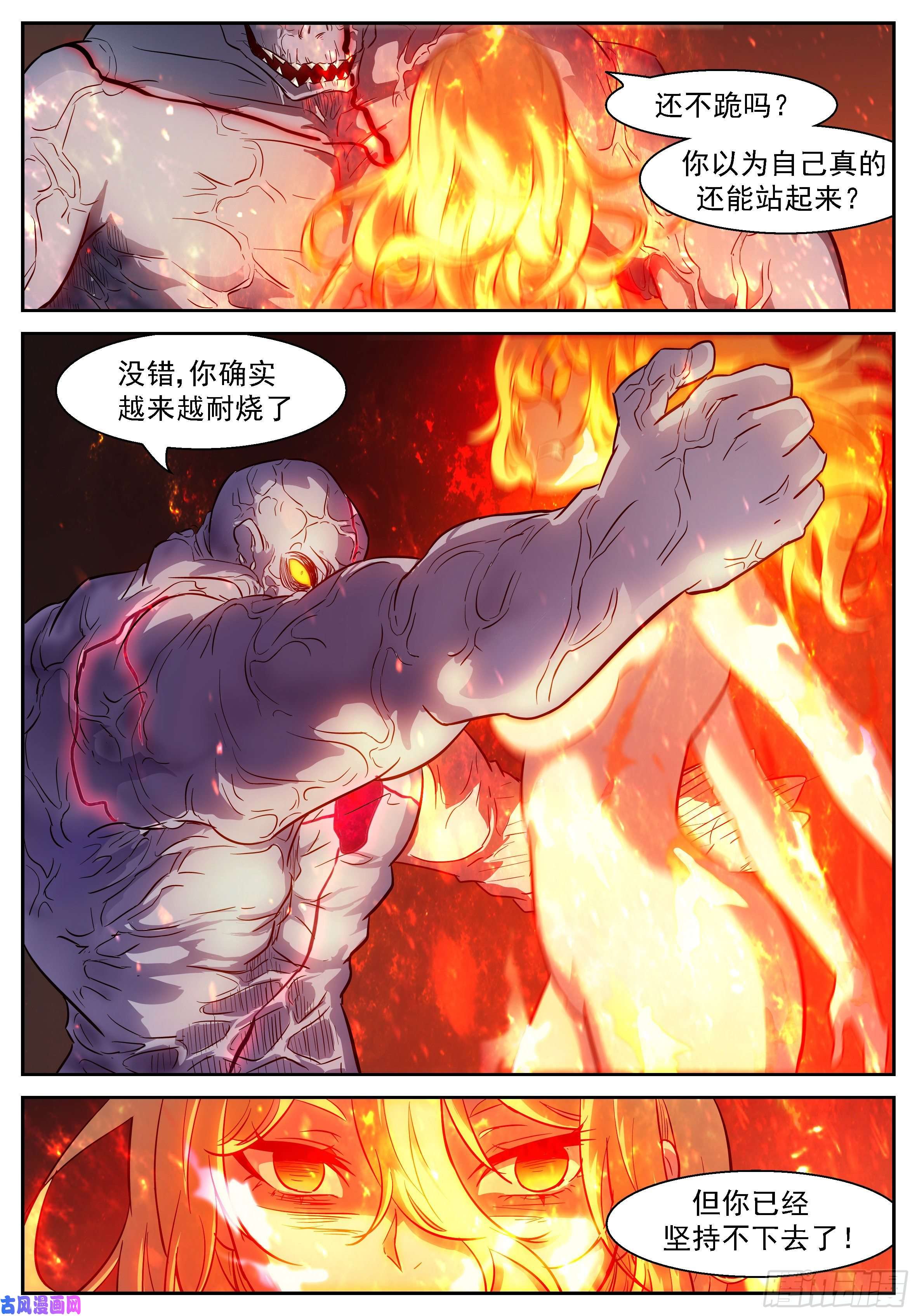 神俑降临462 钓神的饵