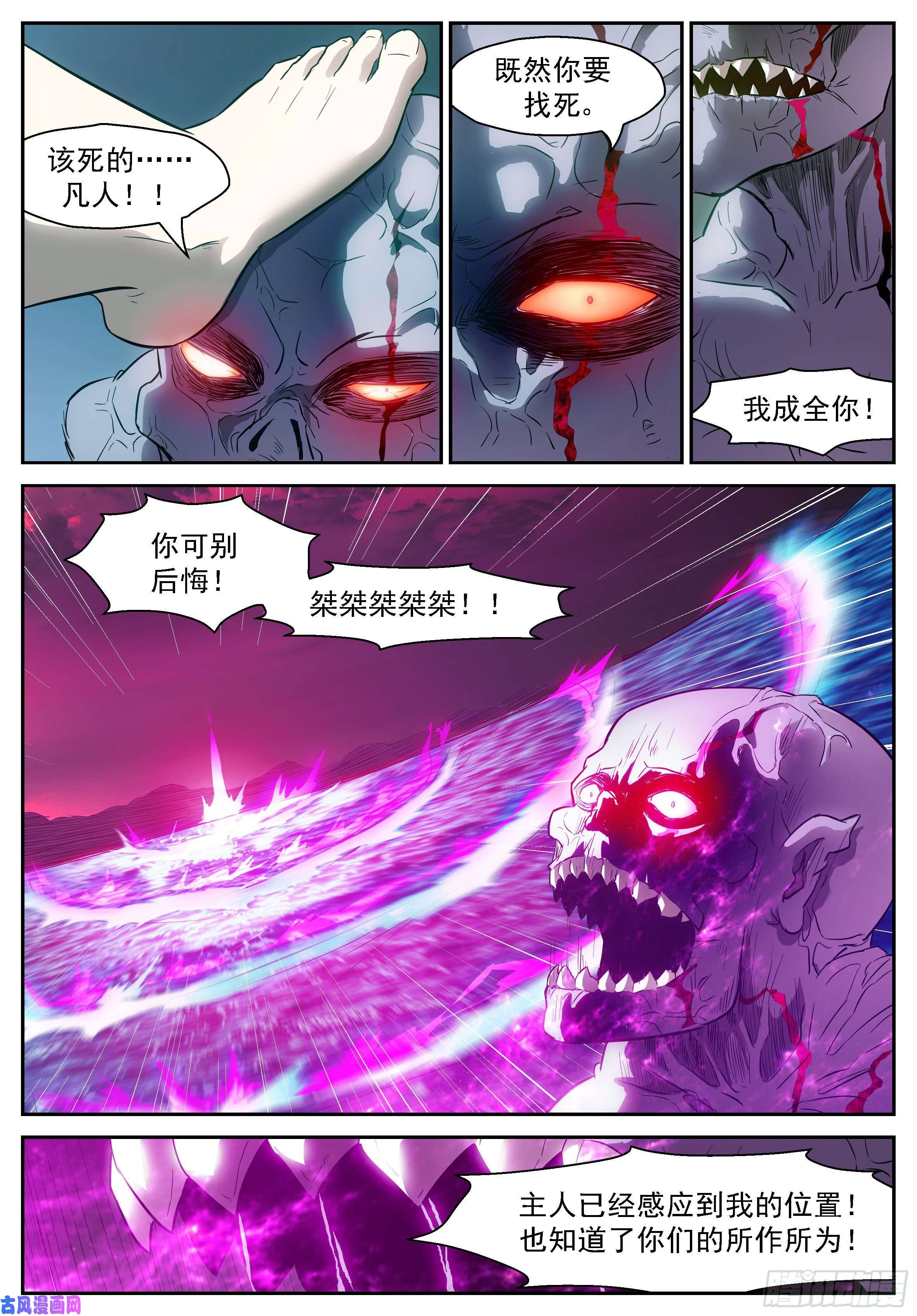 神俑降临463 不动明王！