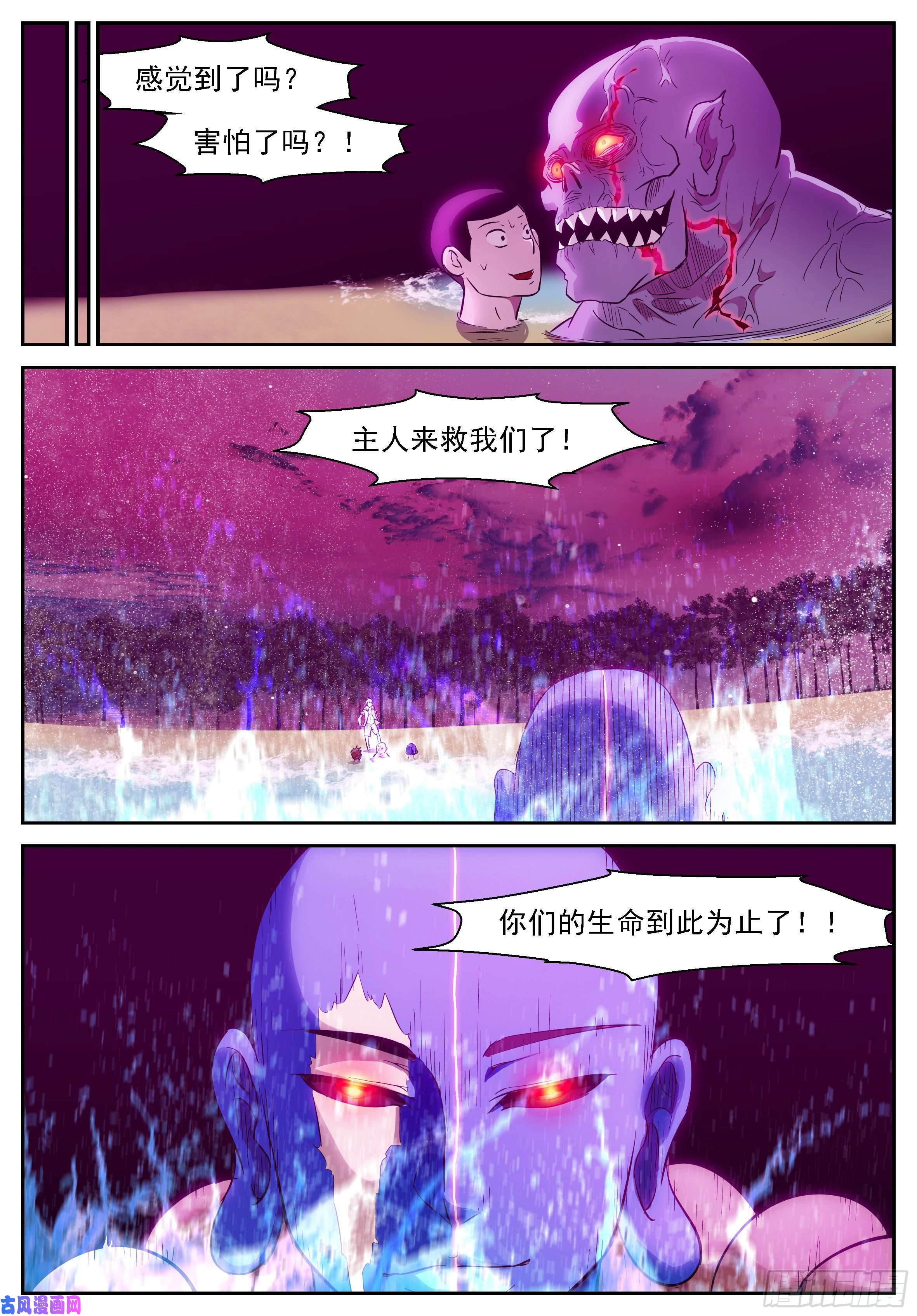 神俑降临463 不动明王！