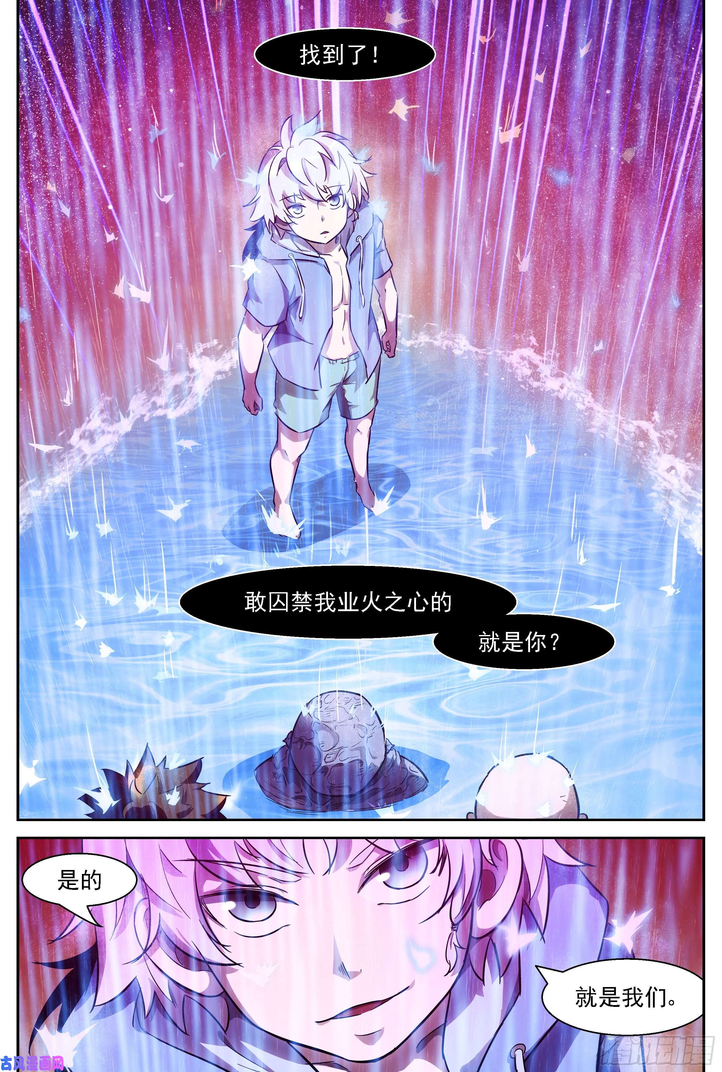 神俑降临463 不动明王！