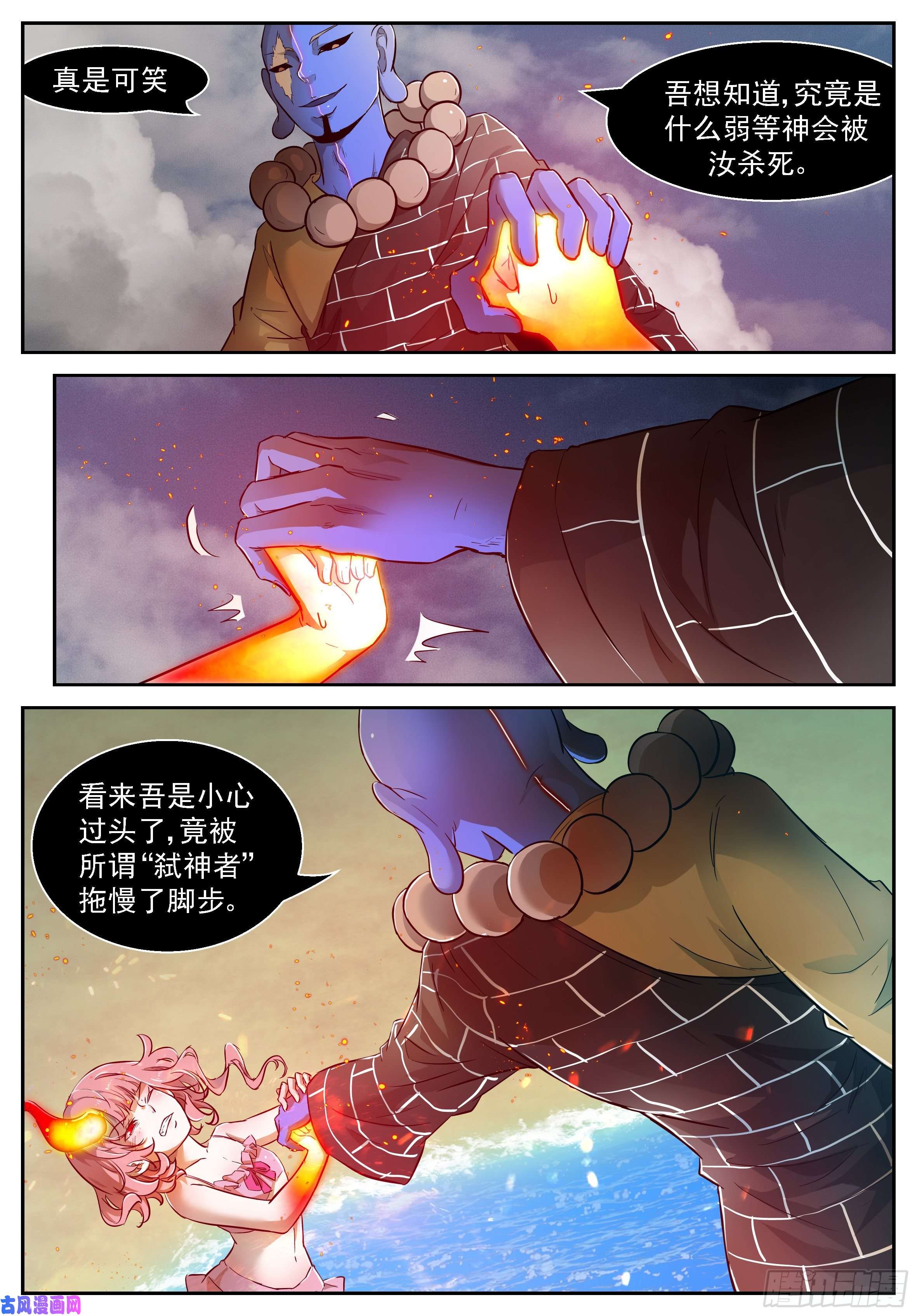 神俑降临464 心话归