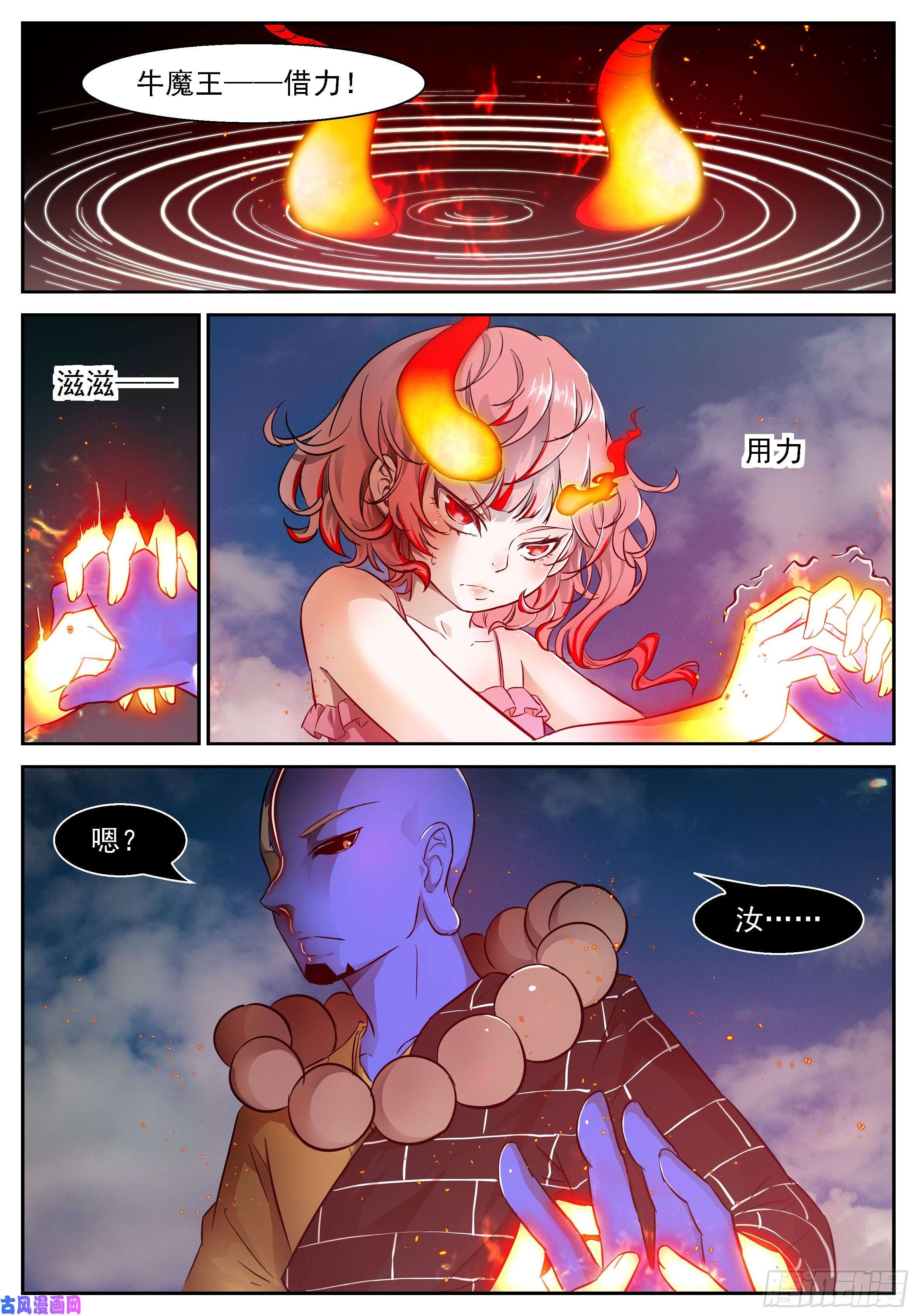 神俑降临464 心话归