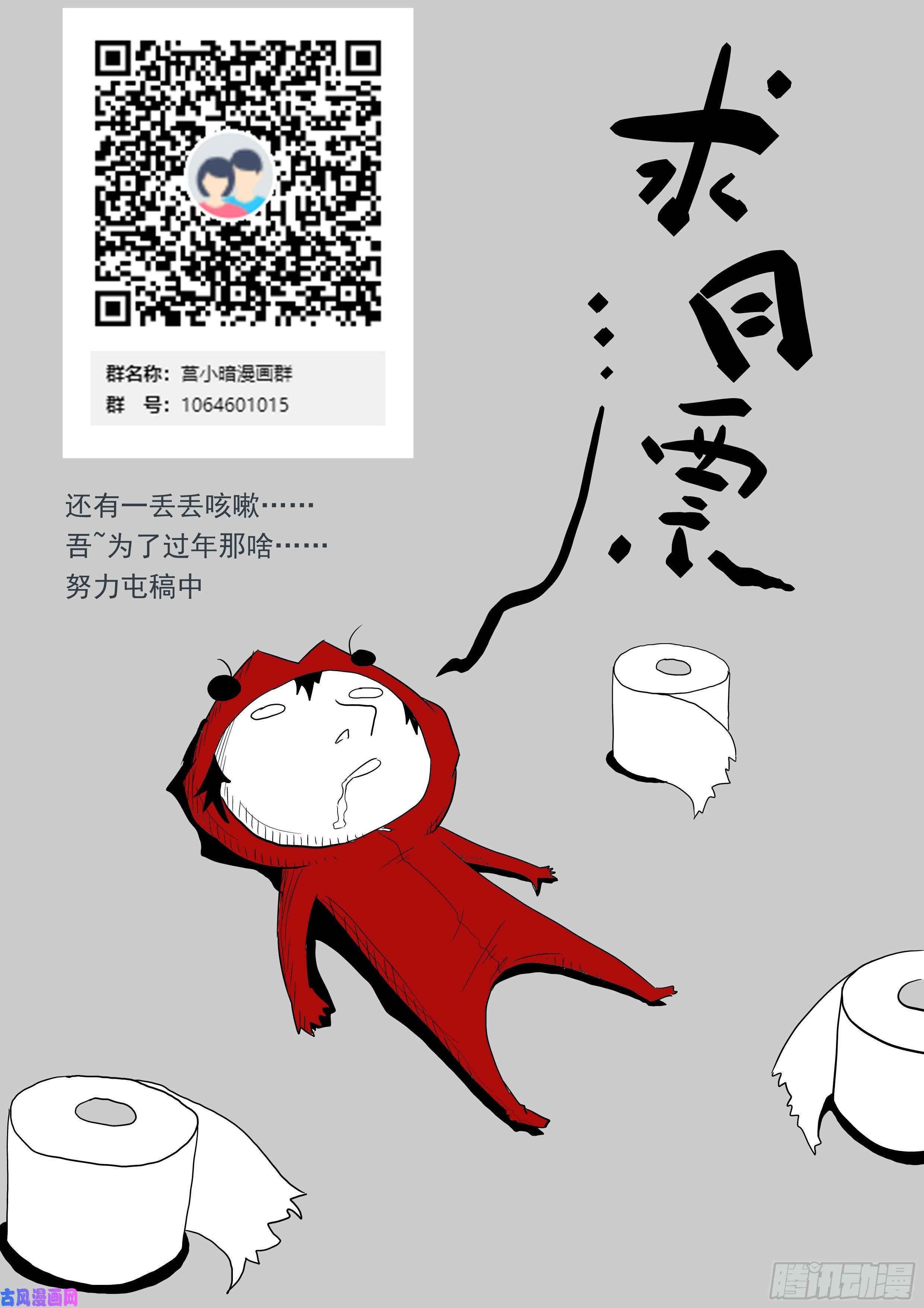 神俑降临464 心话归