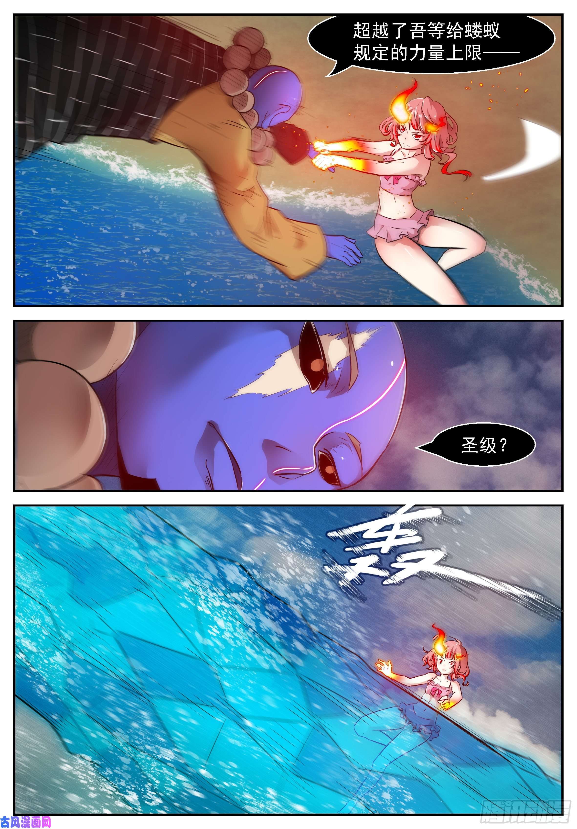 神俑降临464 心话归