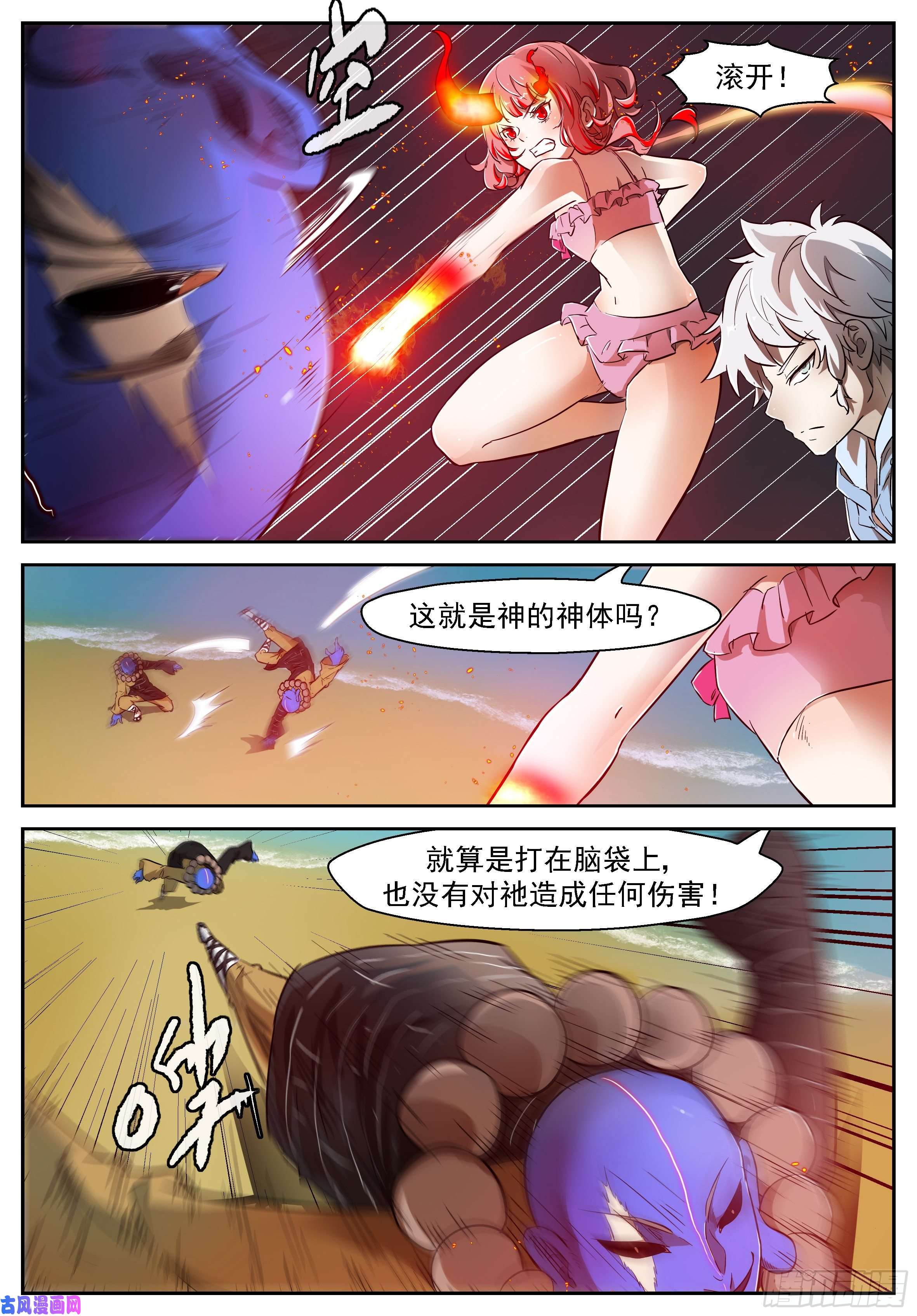 神俑降临464 心话归