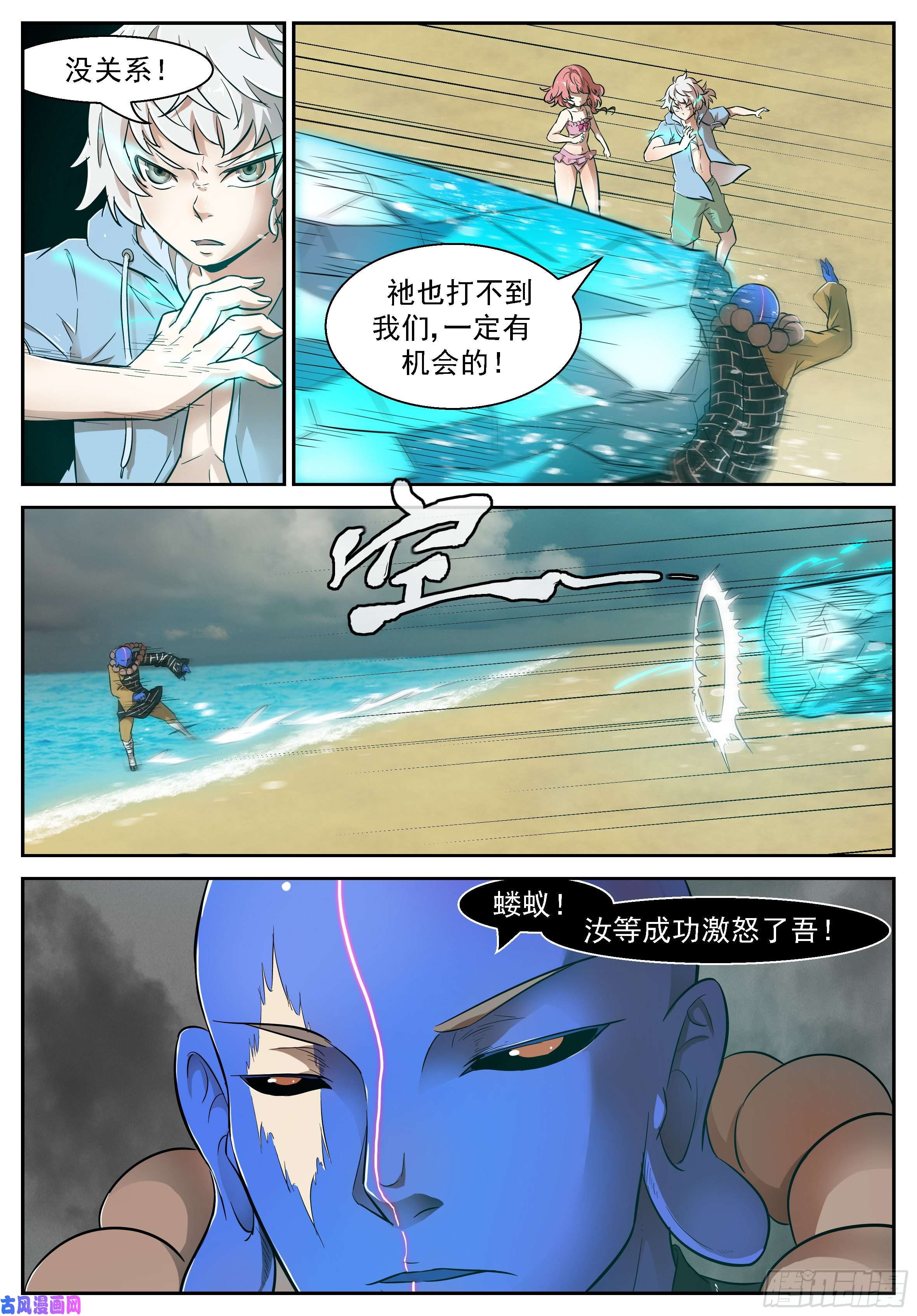 神俑降临464 心话归