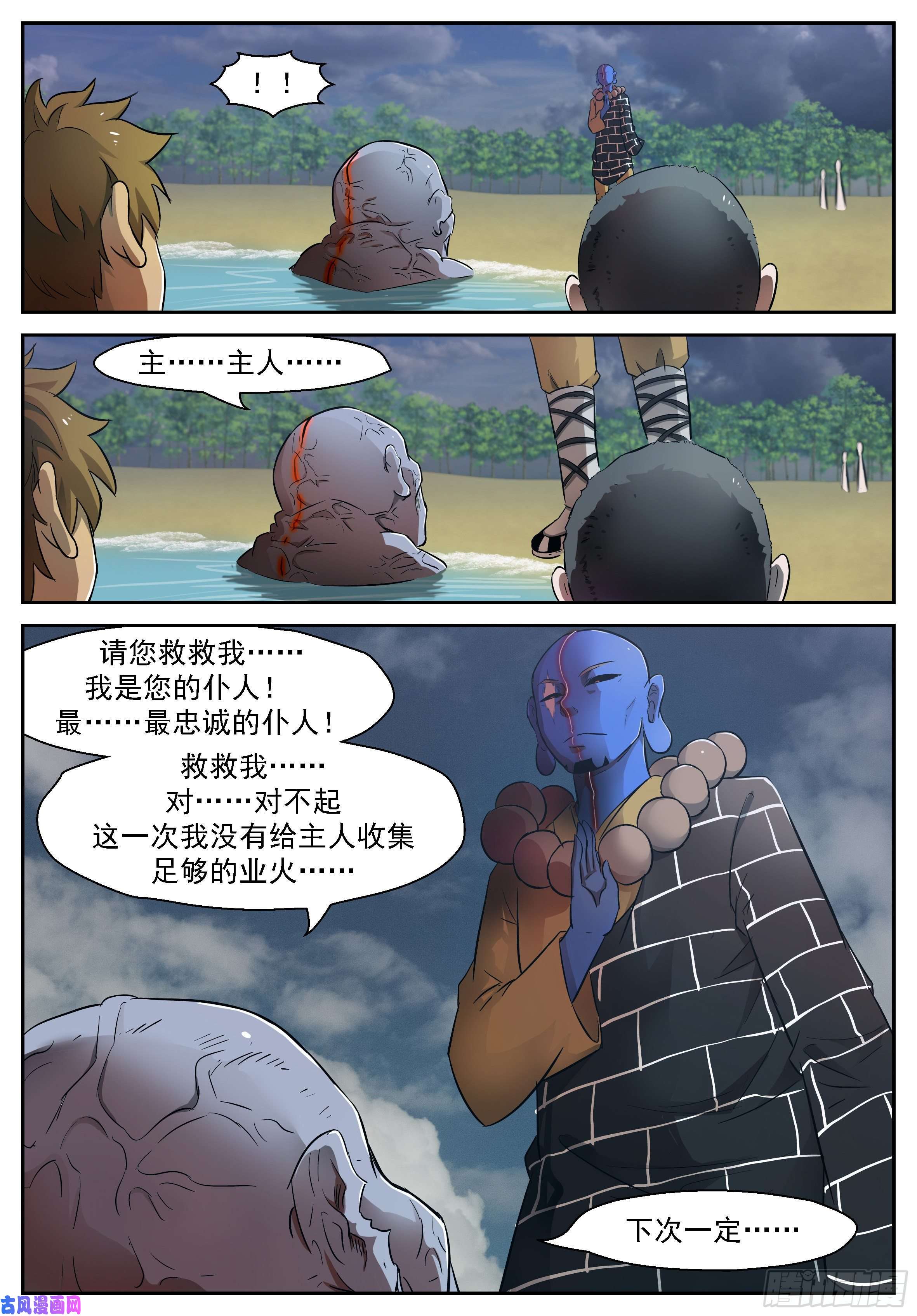 神俑降临464 心话归