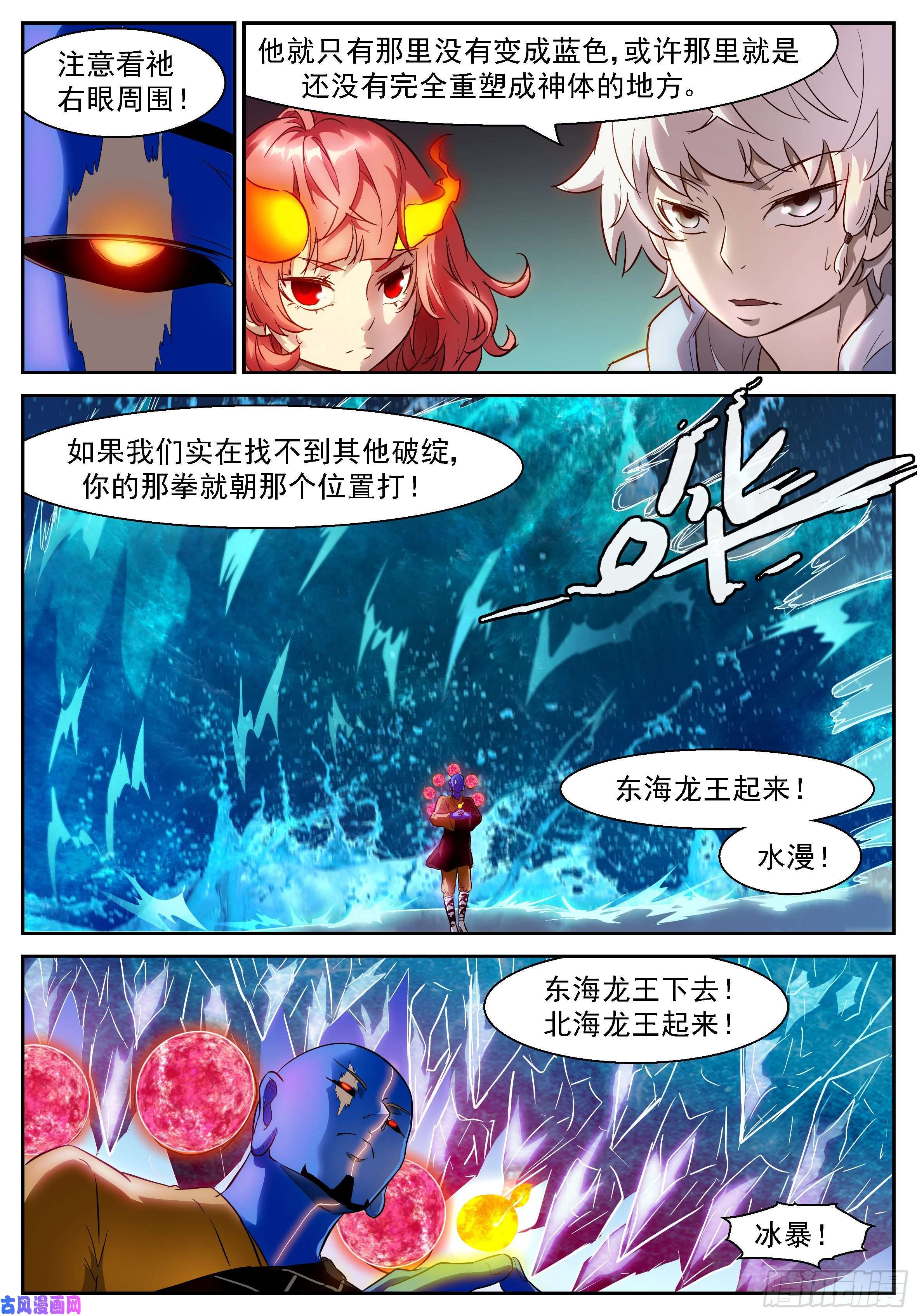 神俑降临465 九字真言