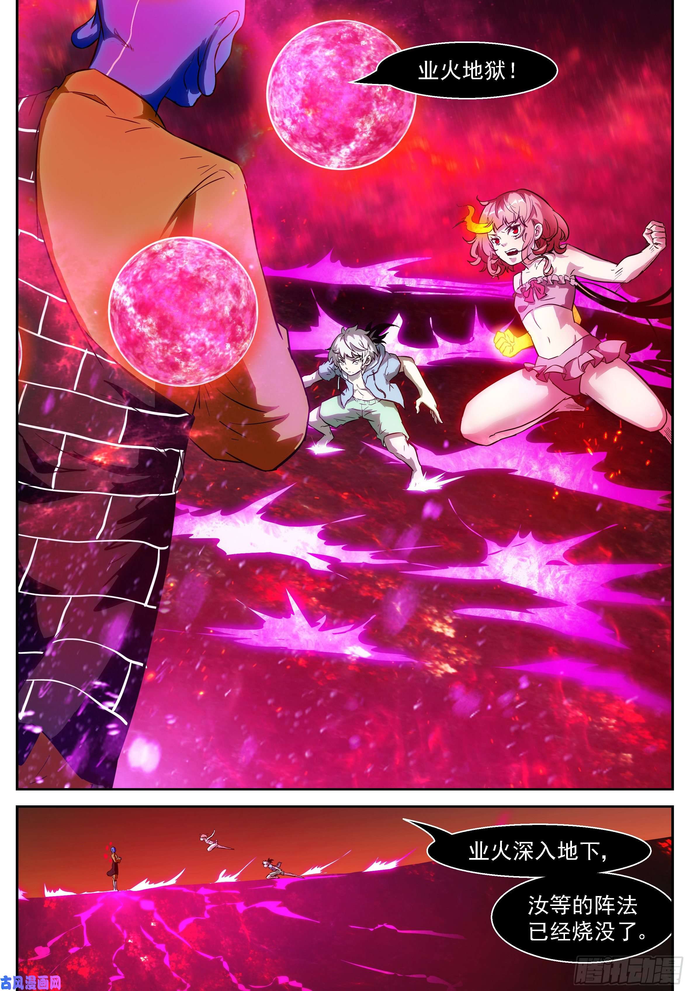 神俑降临465 九字真言