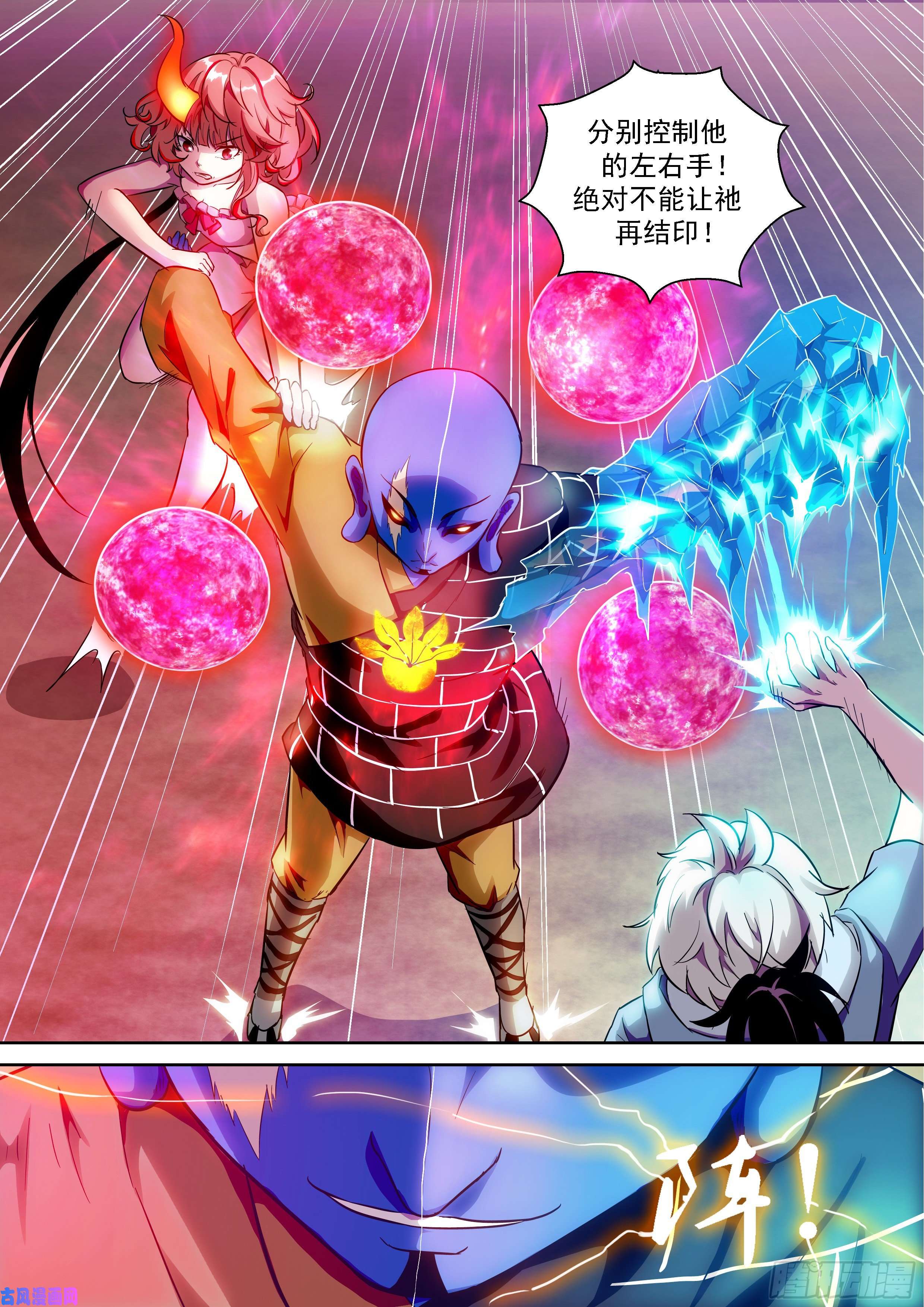 神俑降临465 九字真言