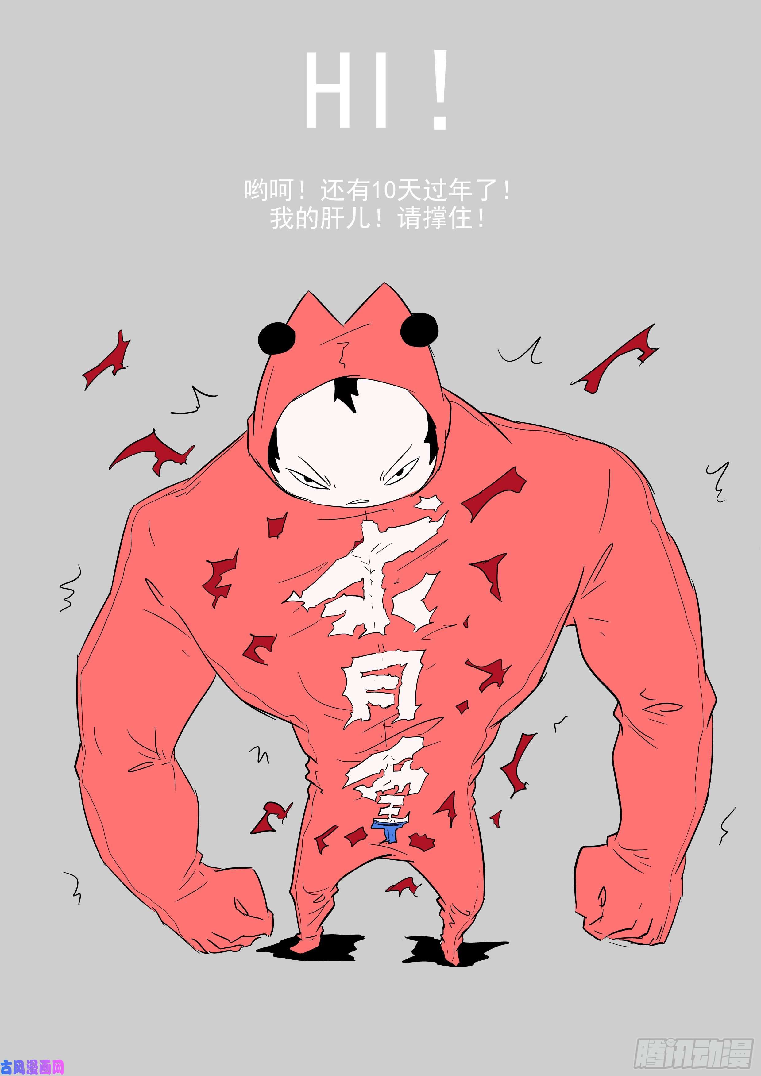 神俑降临465 九字真言