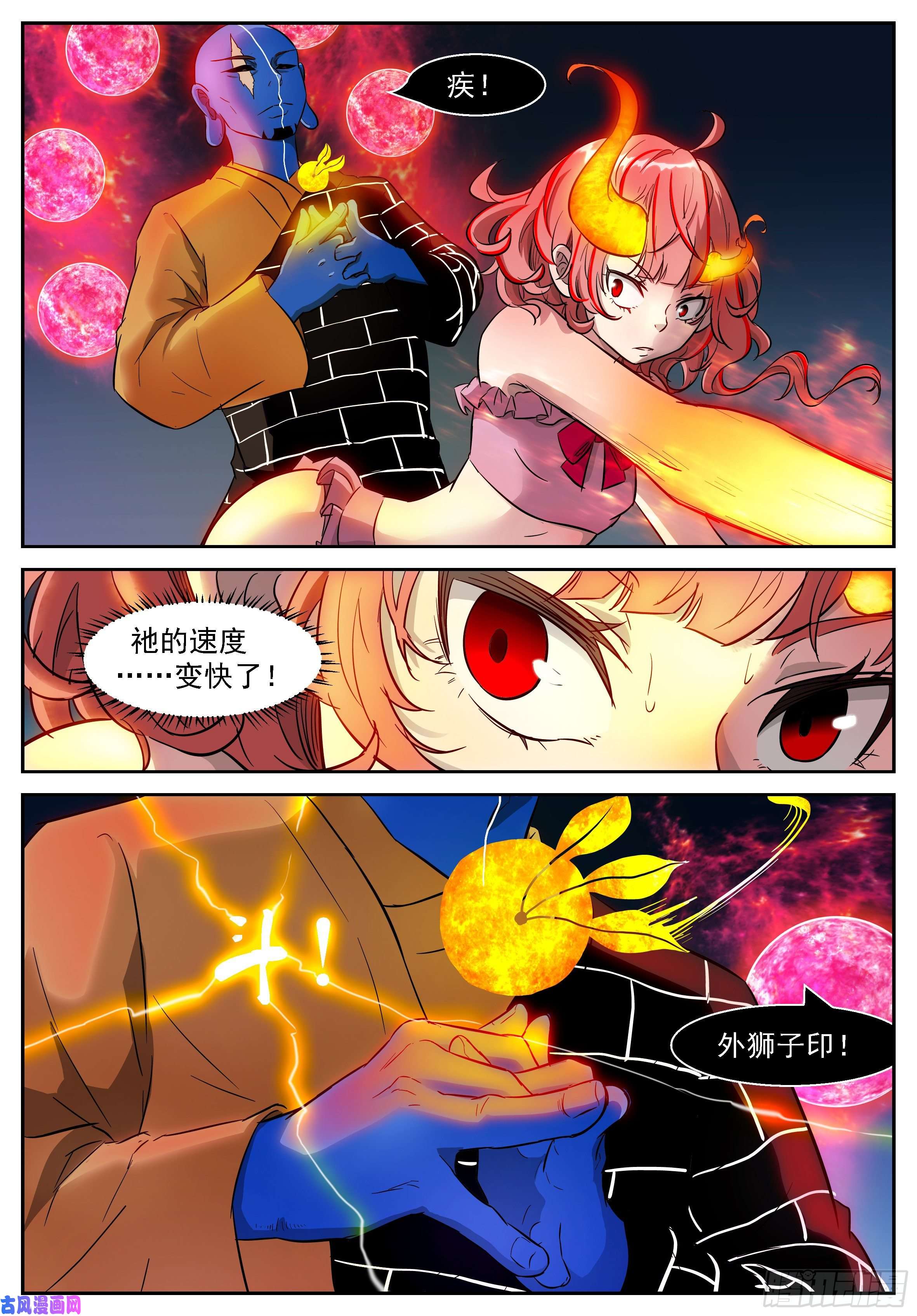 神俑降临465 九字真言