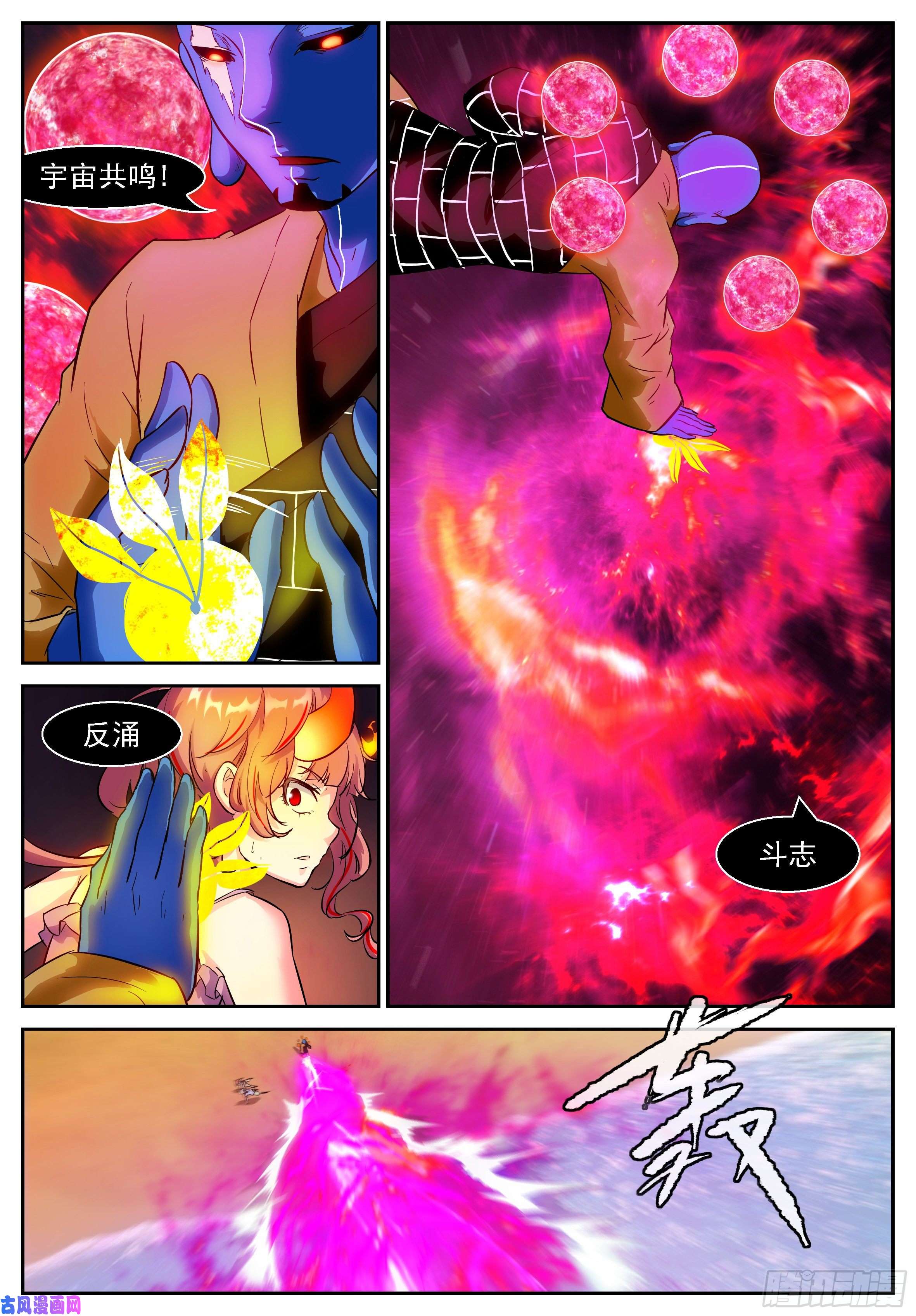 神俑降临465 九字真言