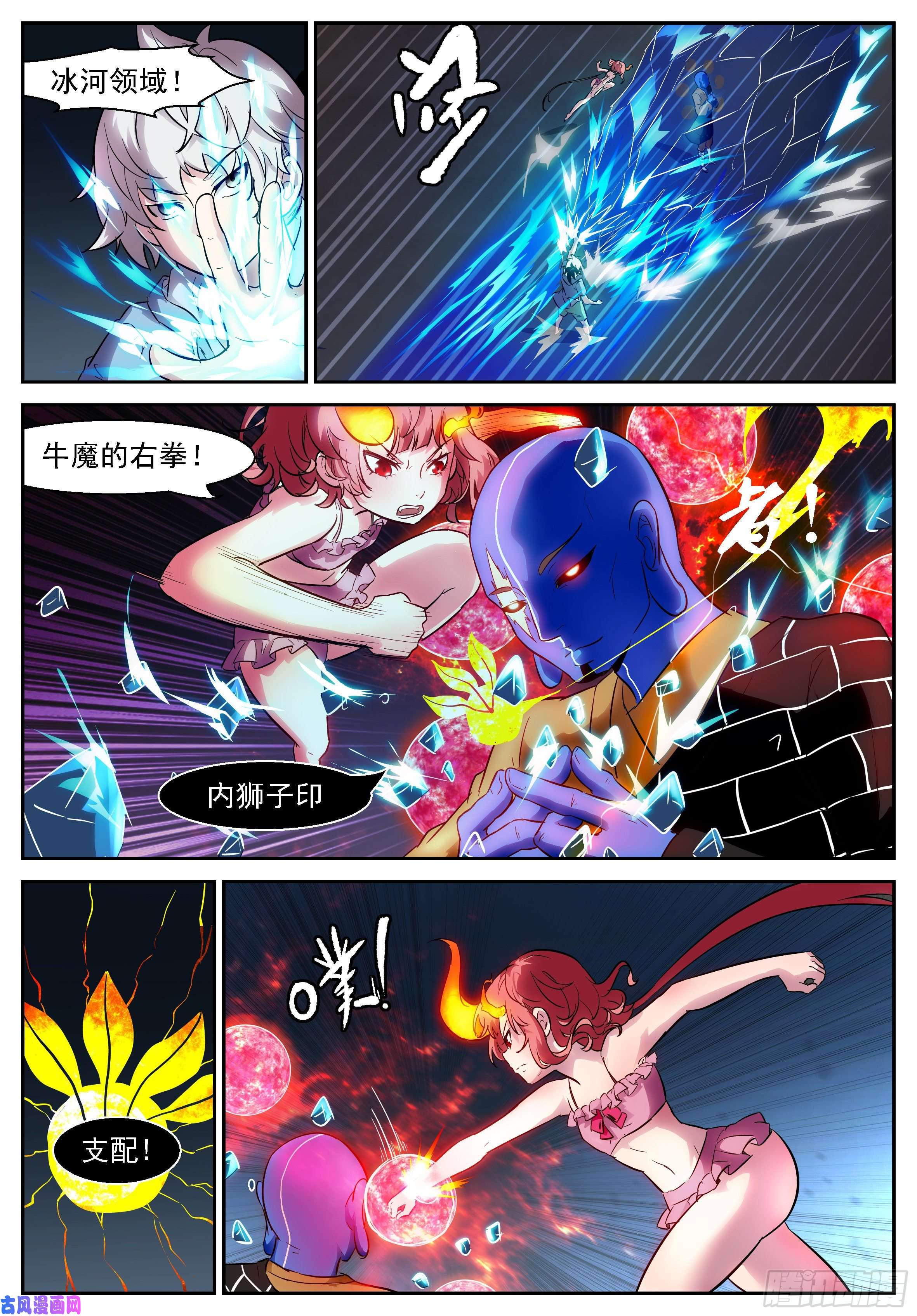 神俑降临465 九字真言