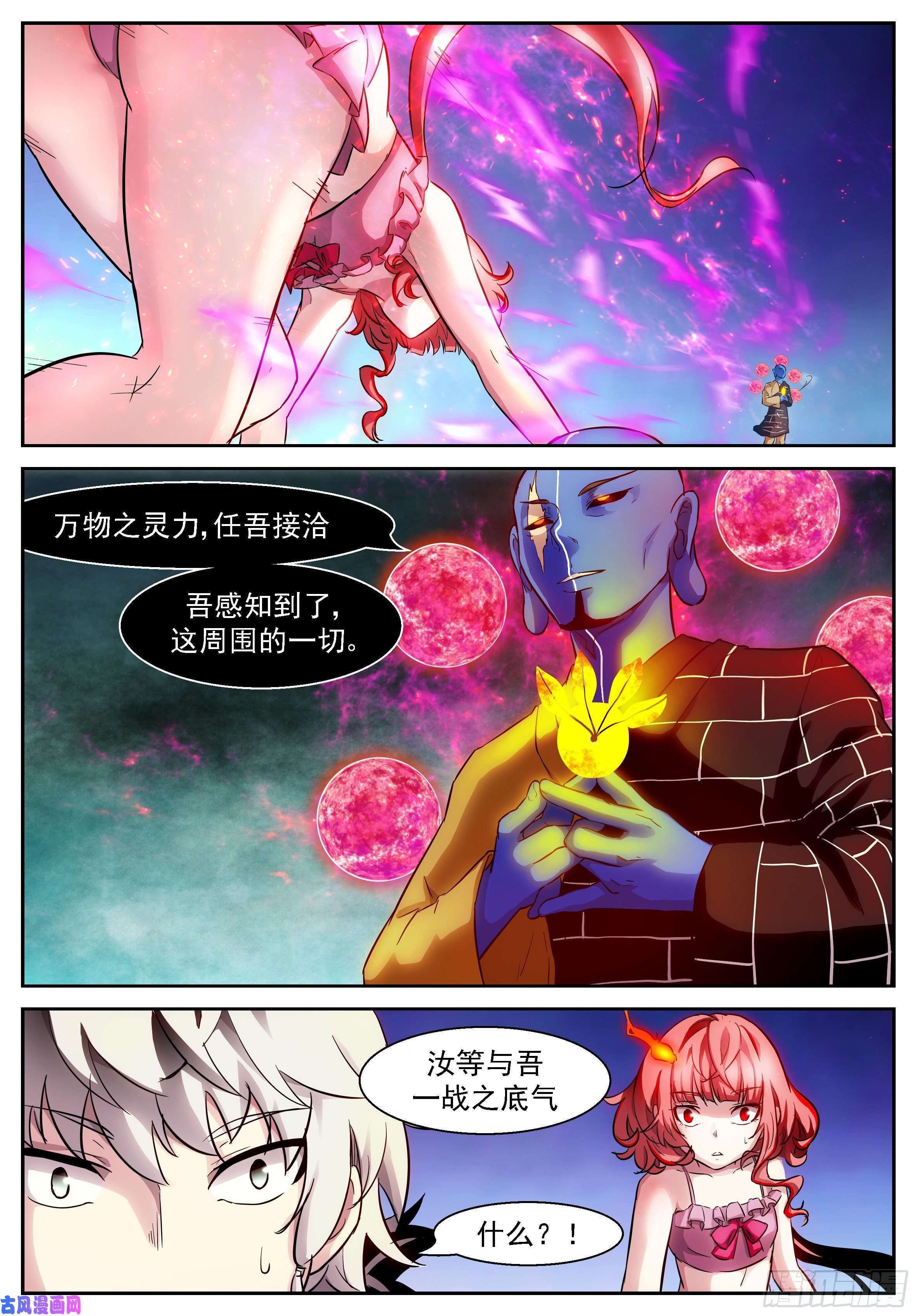 神俑降临465 九字真言