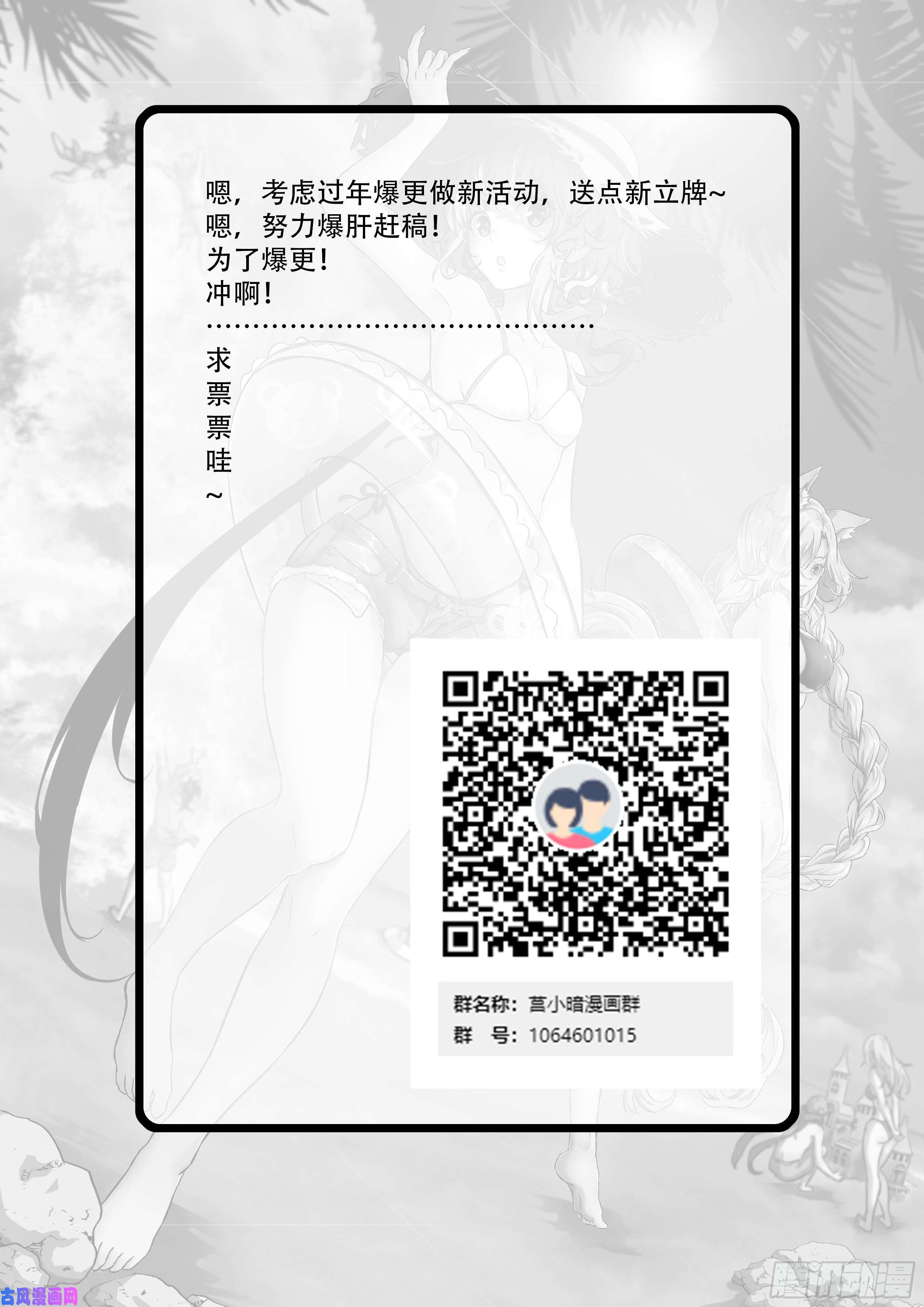 神俑降临466 一面四臂像