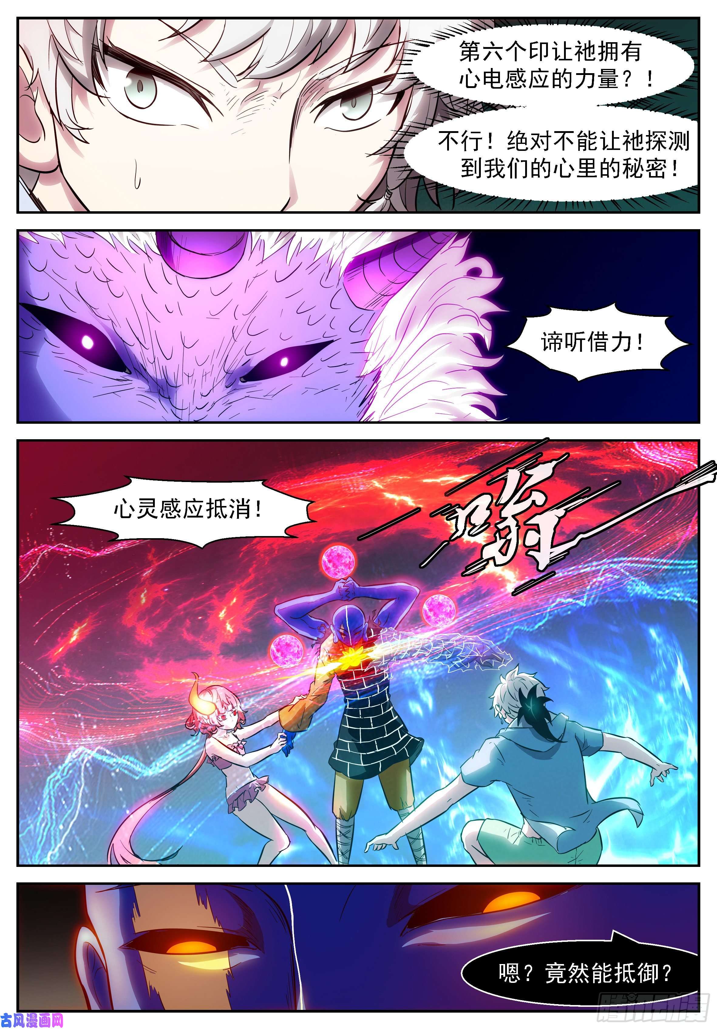 神俑降临466 一面四臂像