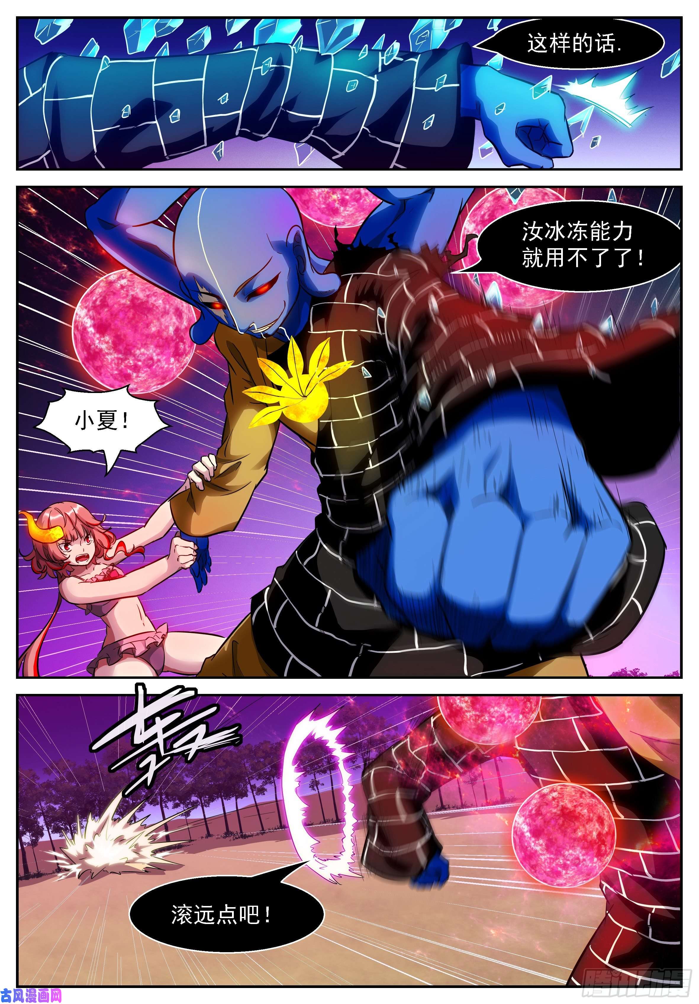 神俑降临466 一面四臂像