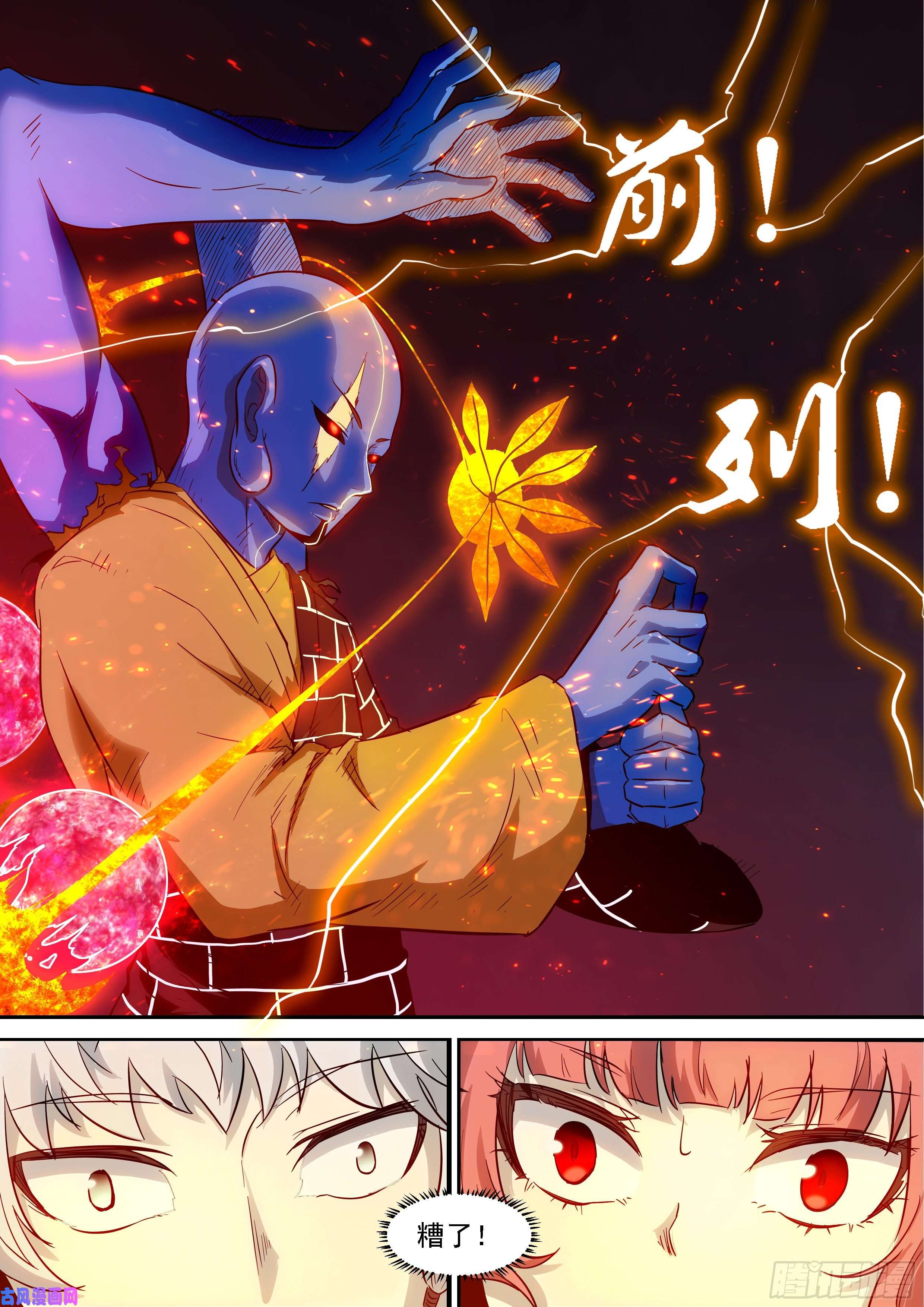 神俑降临466 一面四臂像