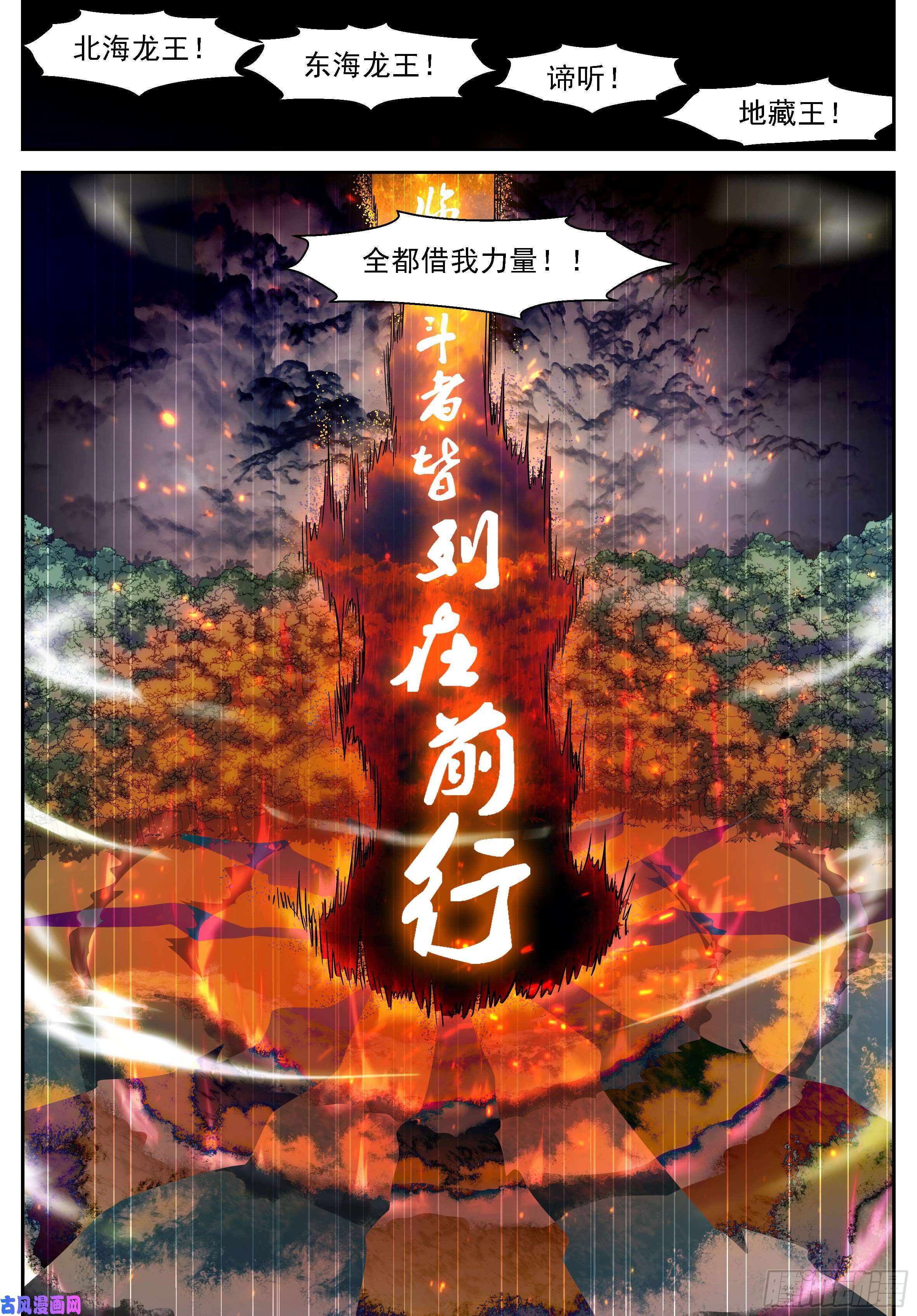 神俑降临467 龙王的幻境