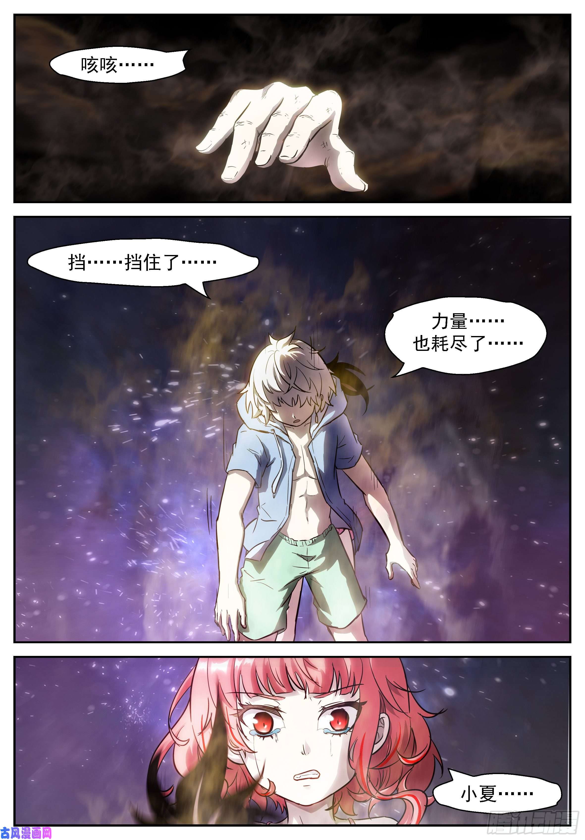 神俑降临467 龙王的幻境
