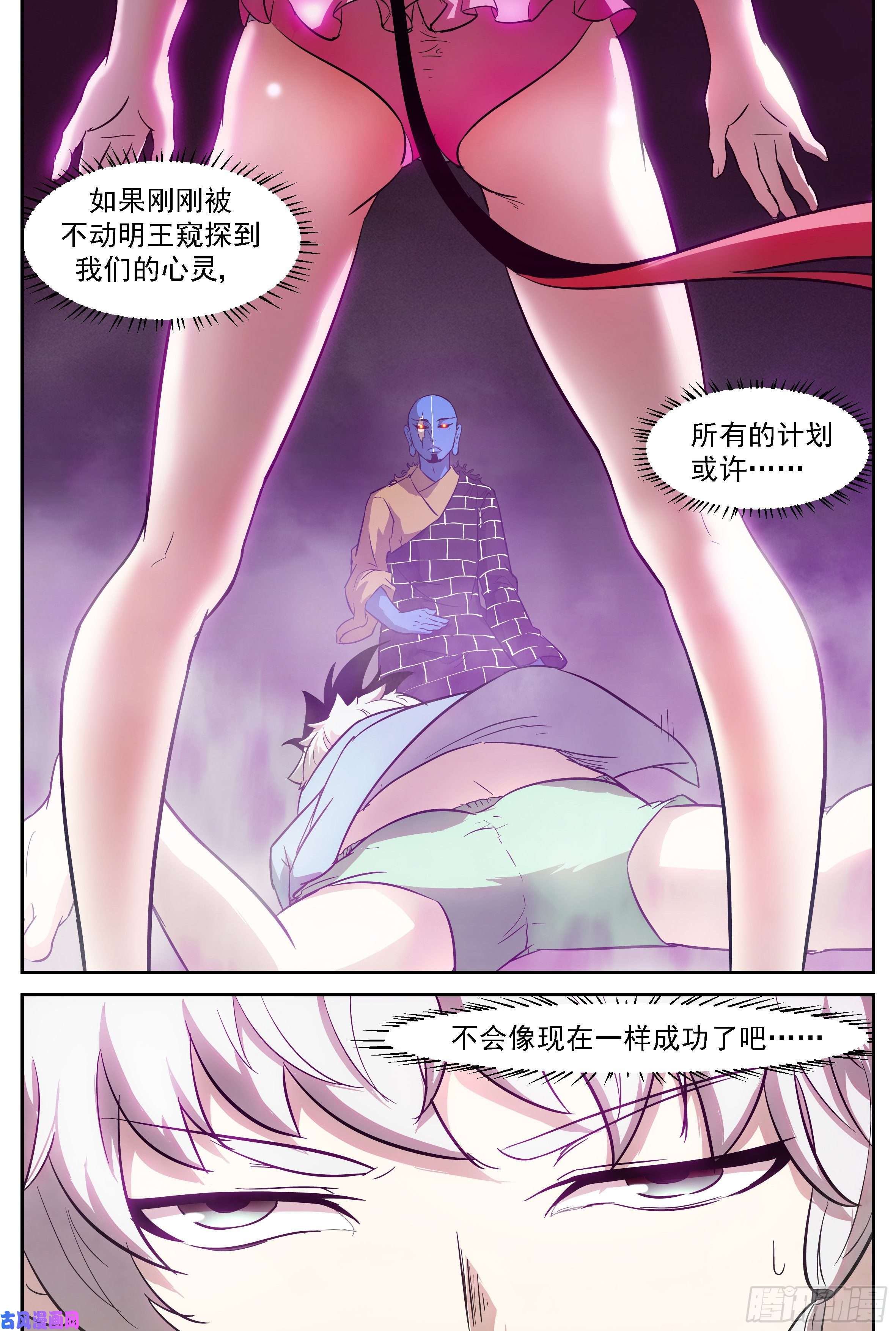 神俑降临467 龙王的幻境