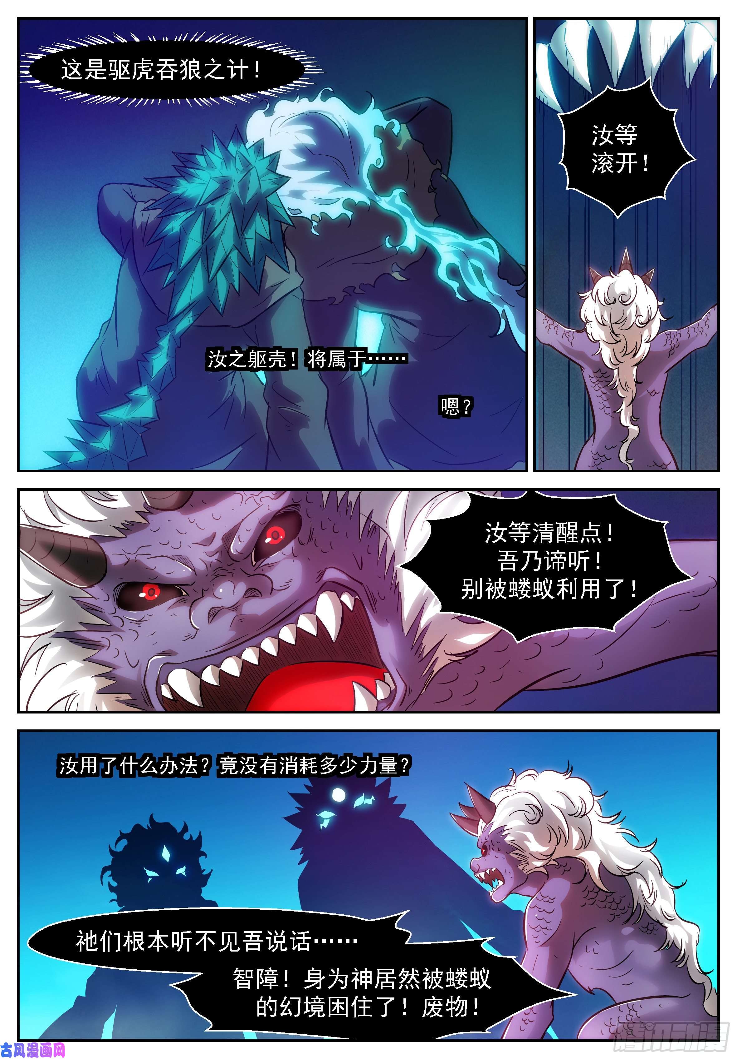 神俑降临468 一二三四五~（抽奖啦）