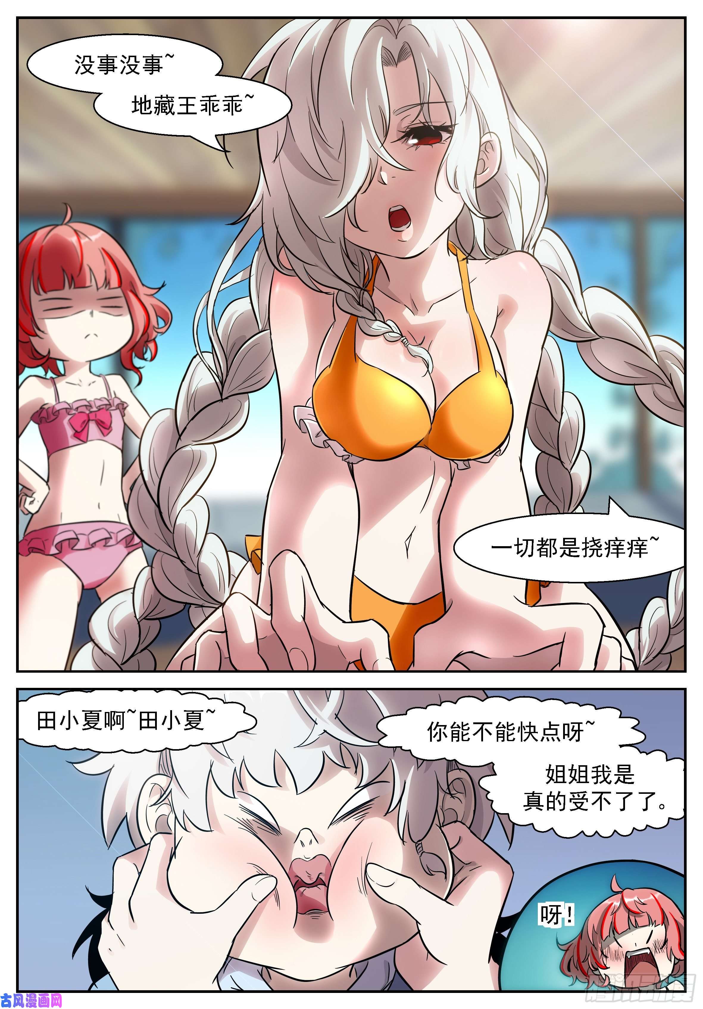 神俑降临470 噬神 问神